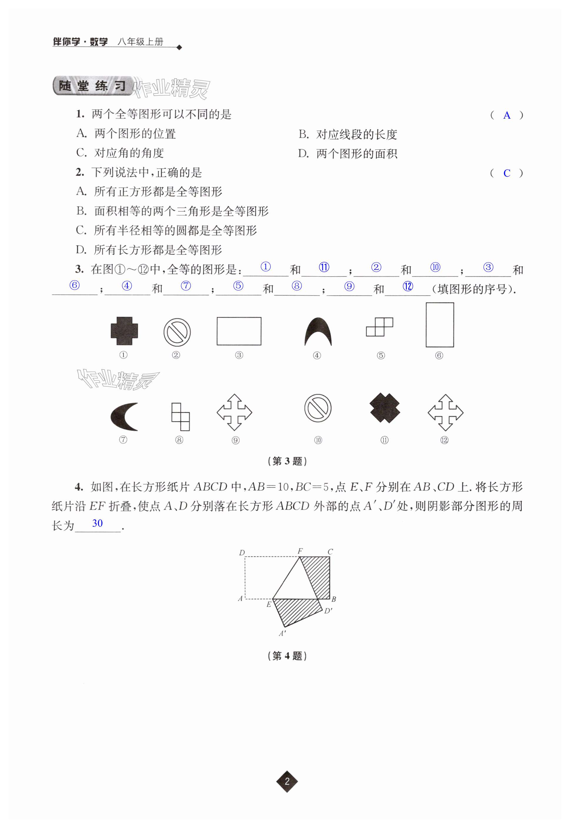 第2页