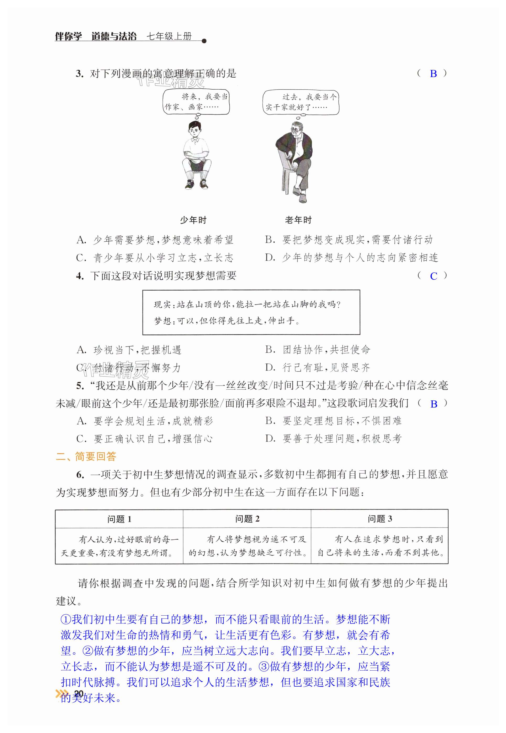 第20页