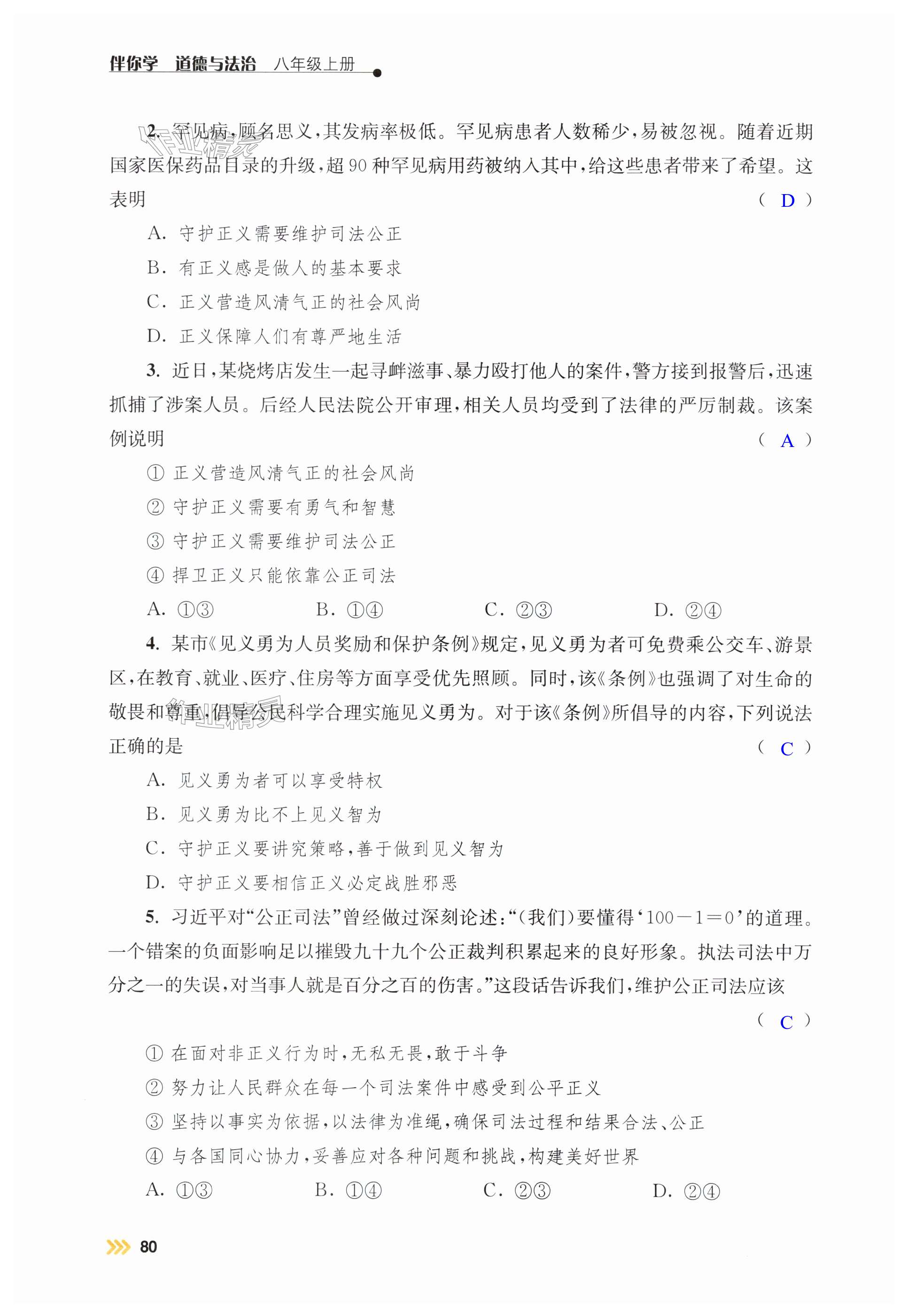 第80页