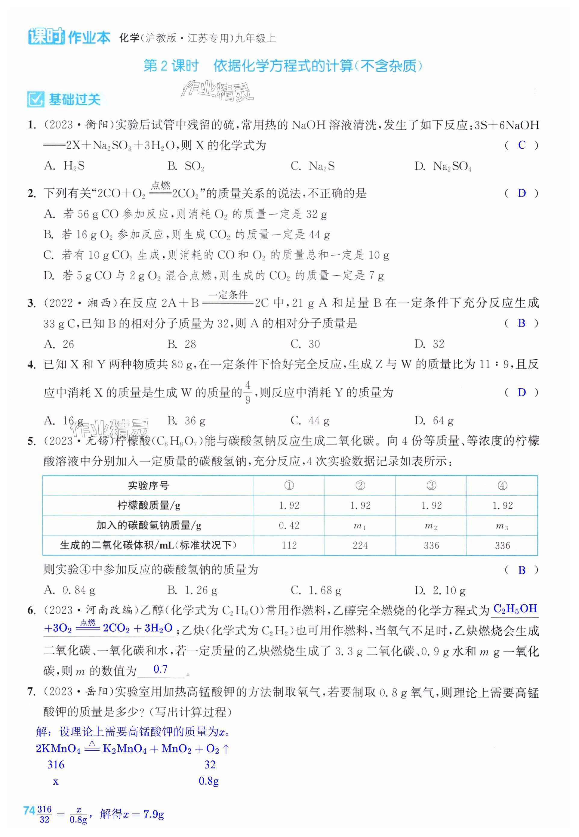 第74页