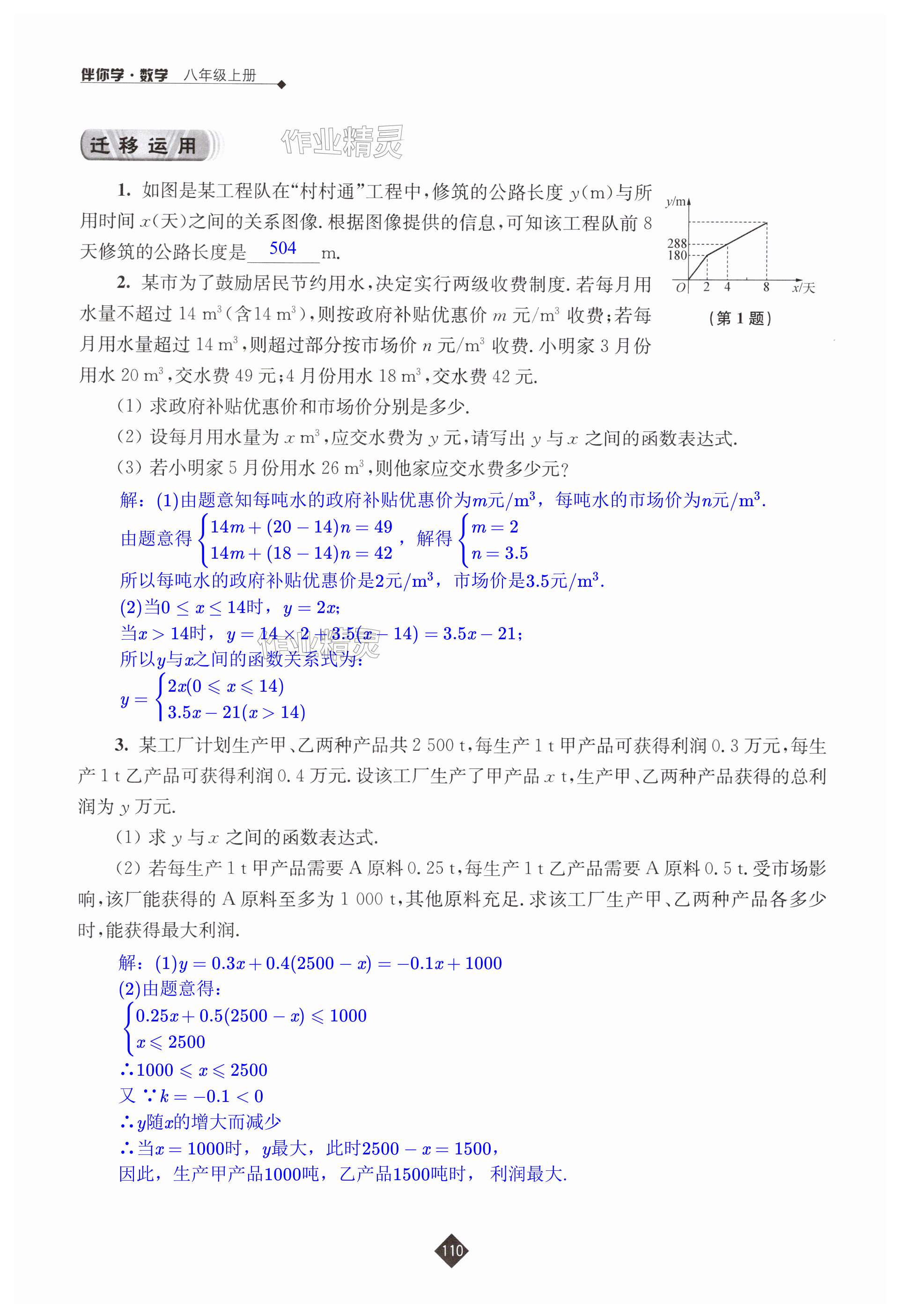 第110页