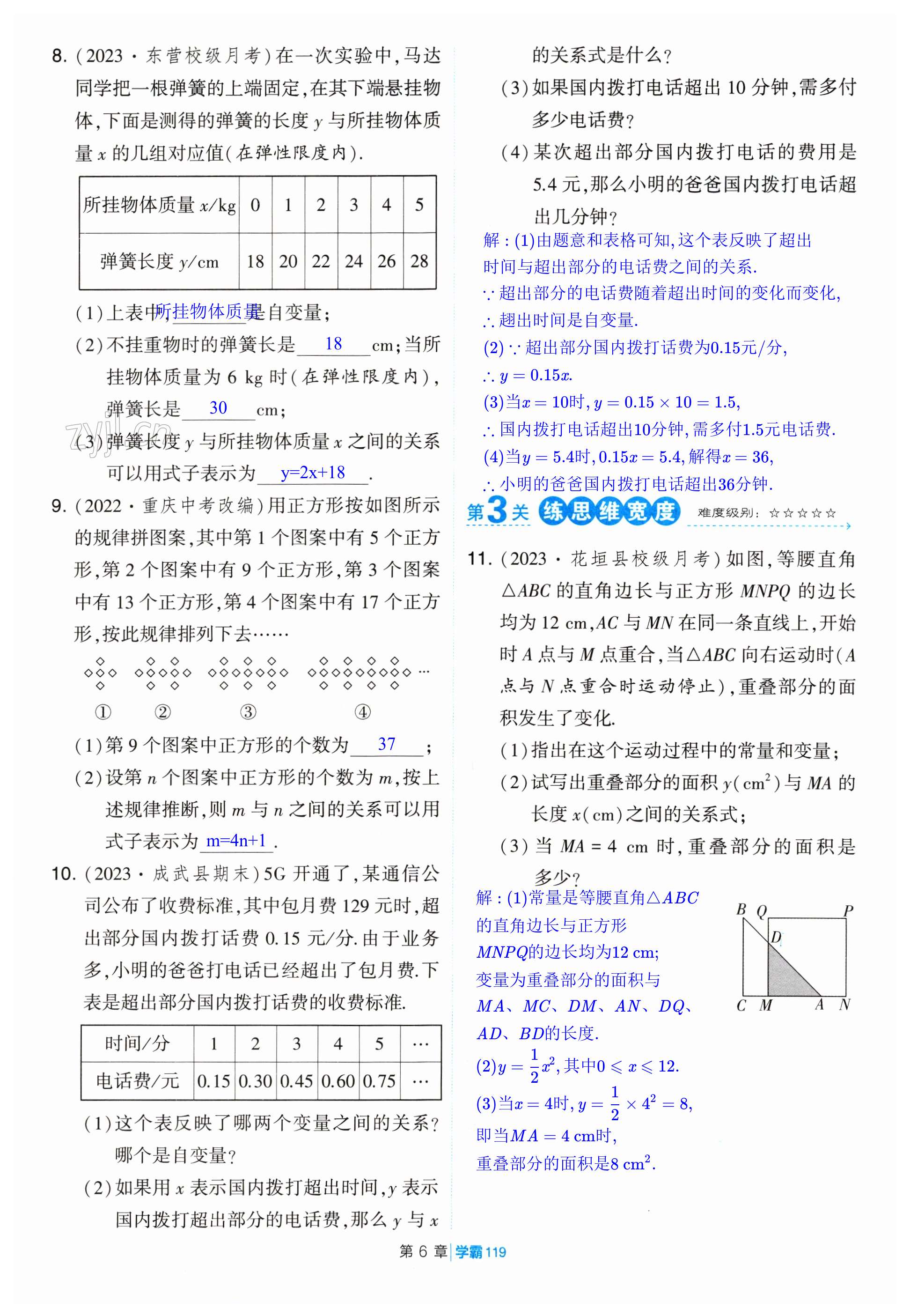 第119页