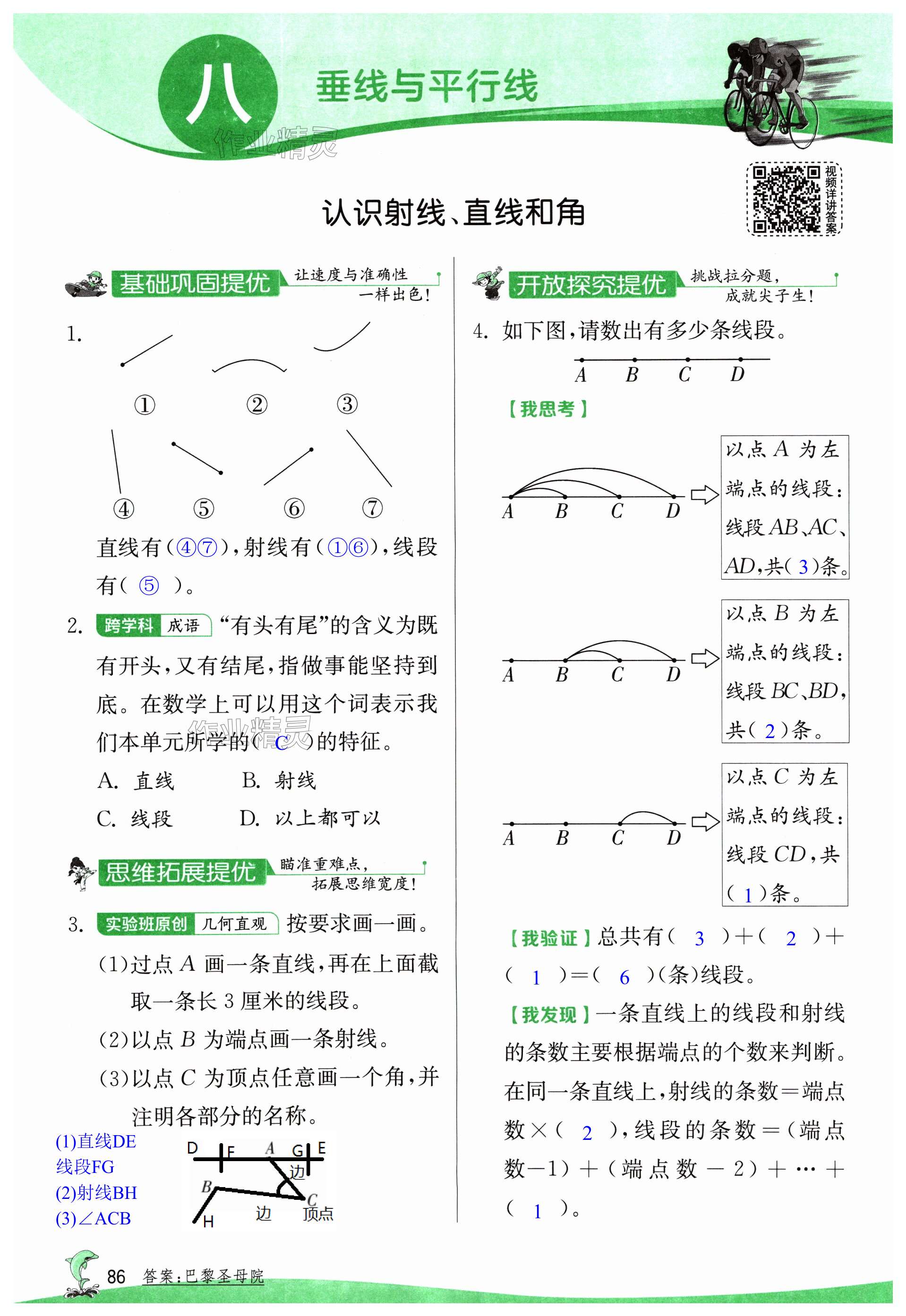 第86页