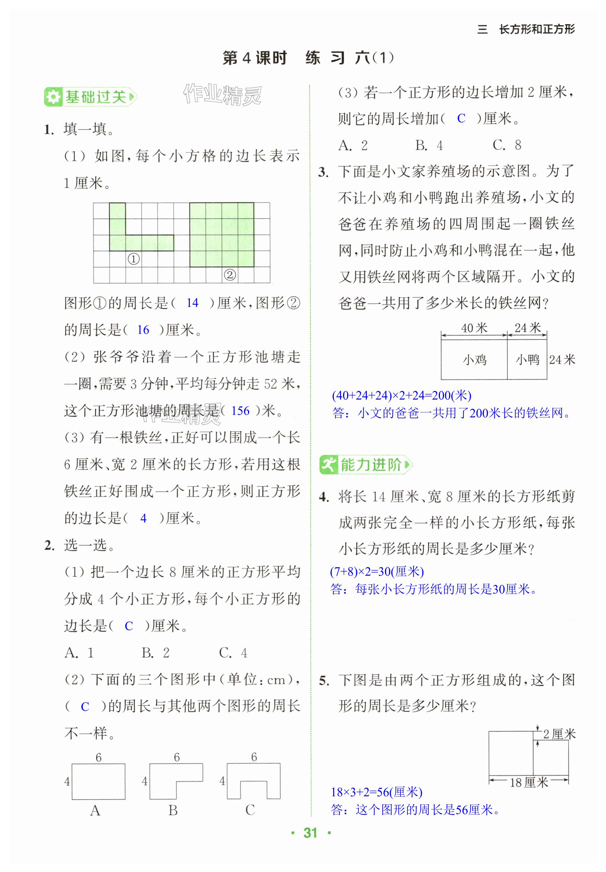 第31页