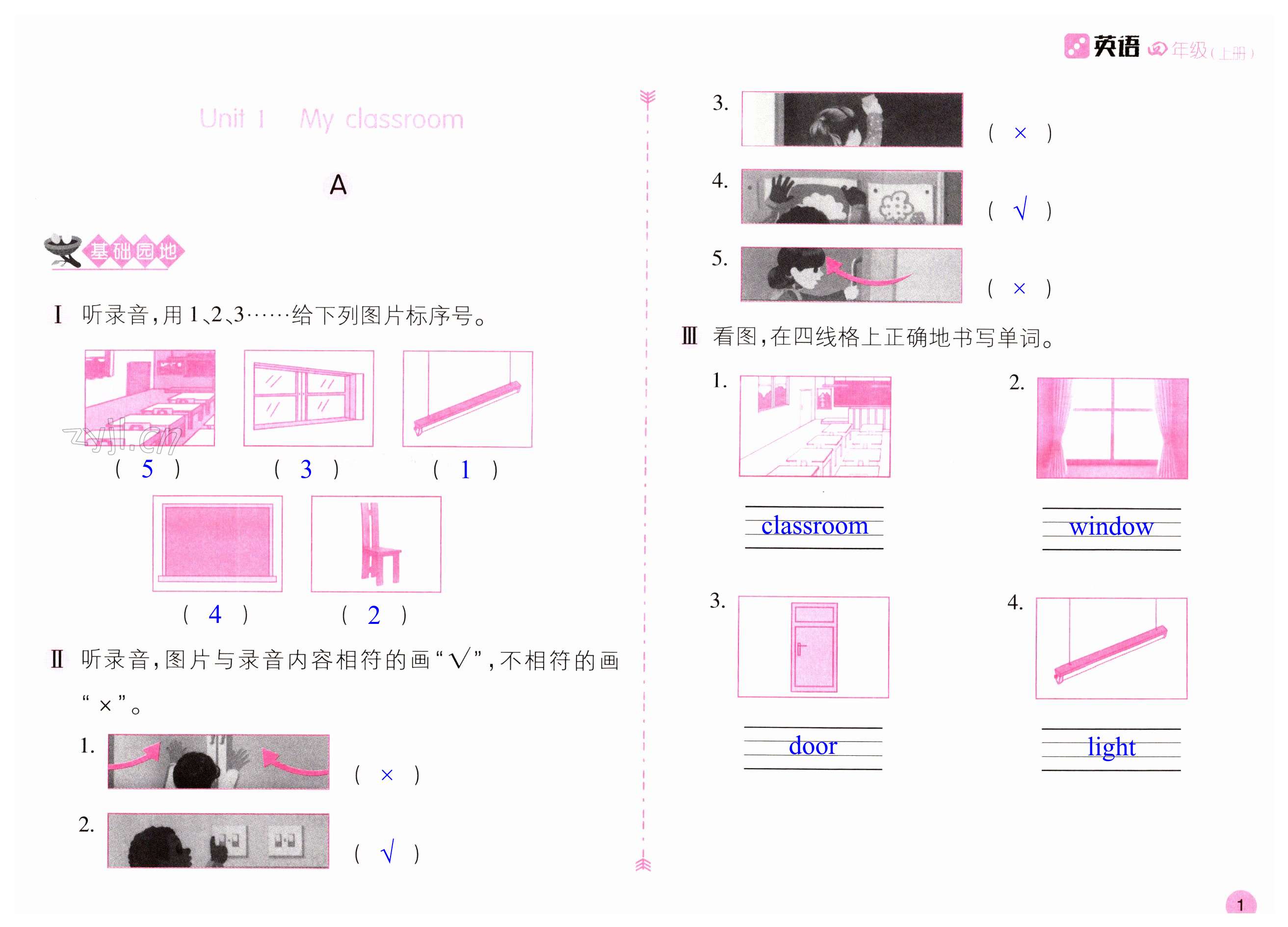 2022年新編基礎(chǔ)訓(xùn)練四年級(jí)英語(yǔ)上冊(cè)人教版 第1頁(yè)