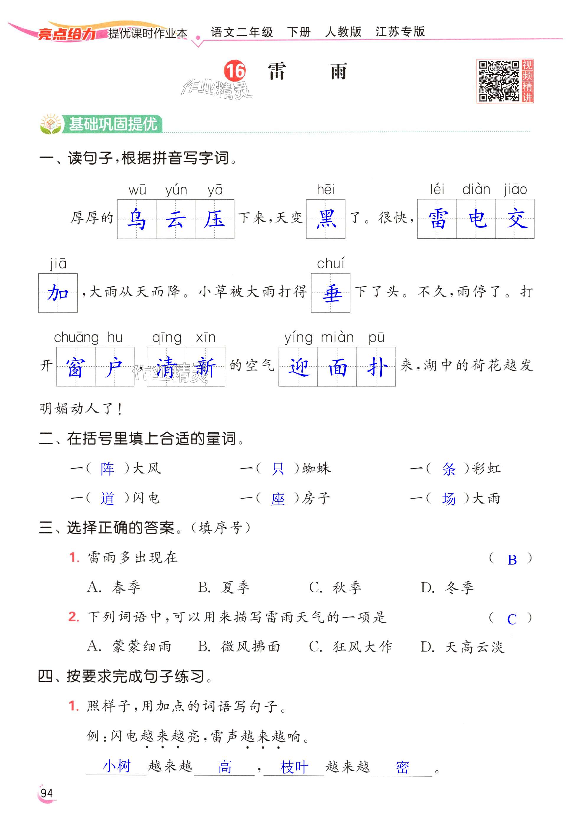 第94页
