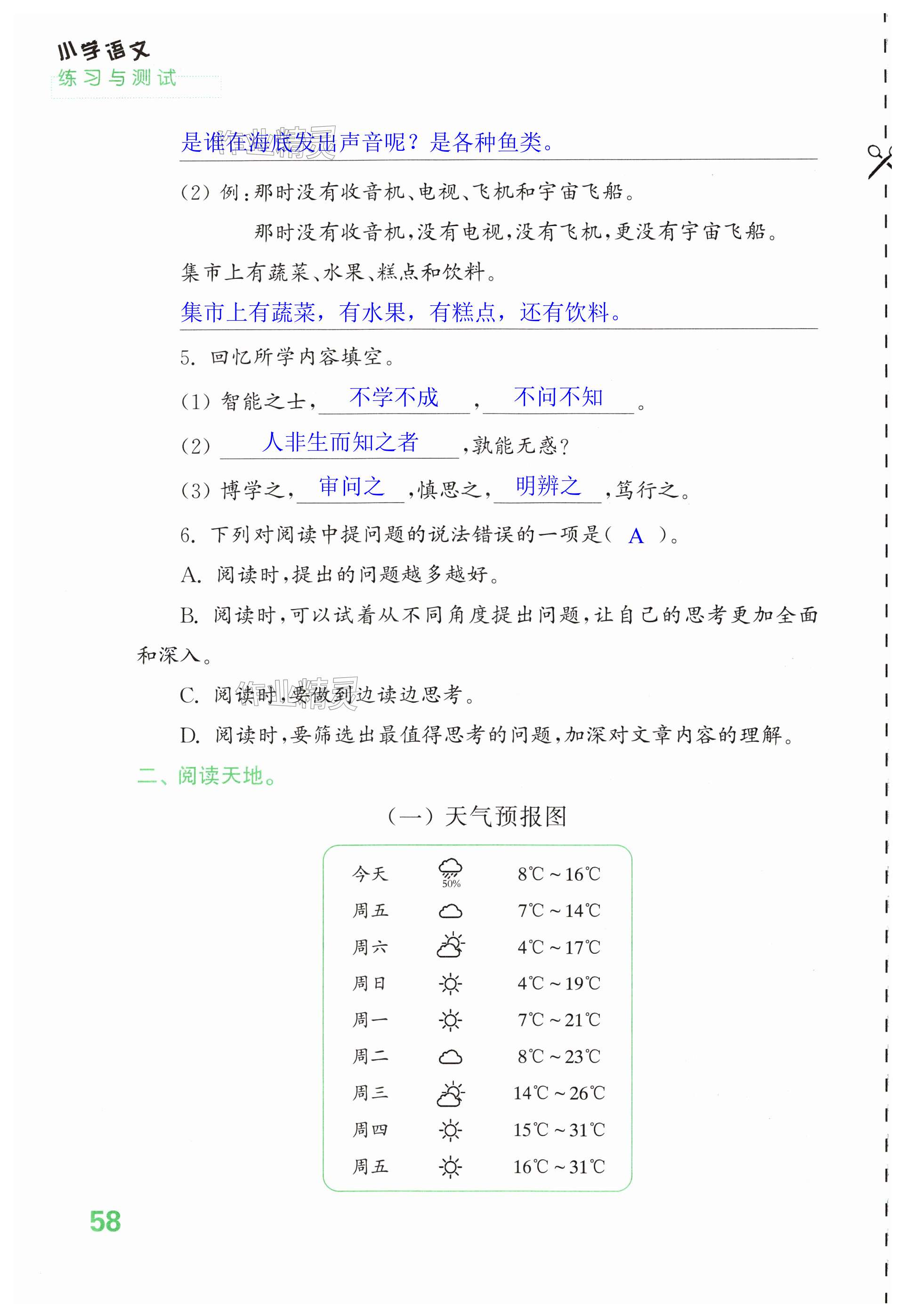 第58页