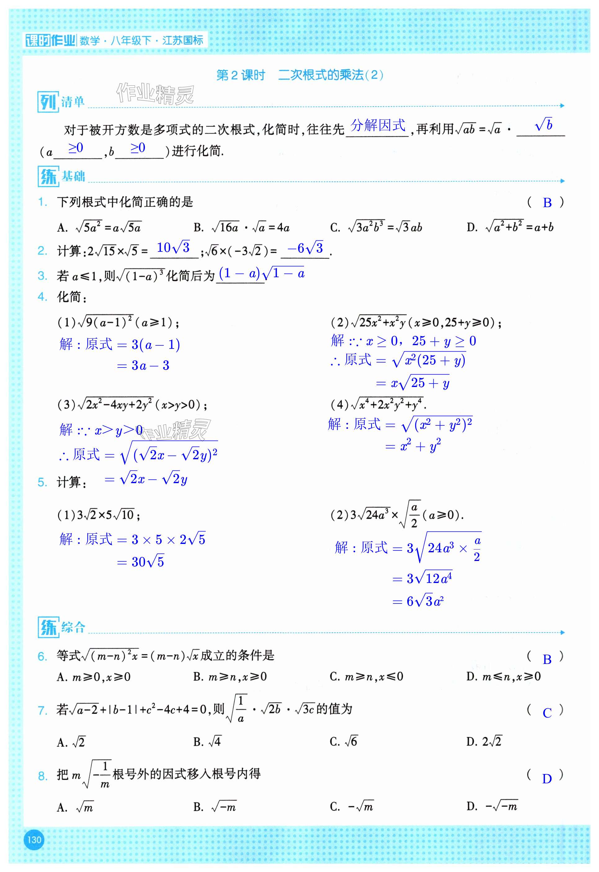 第130页