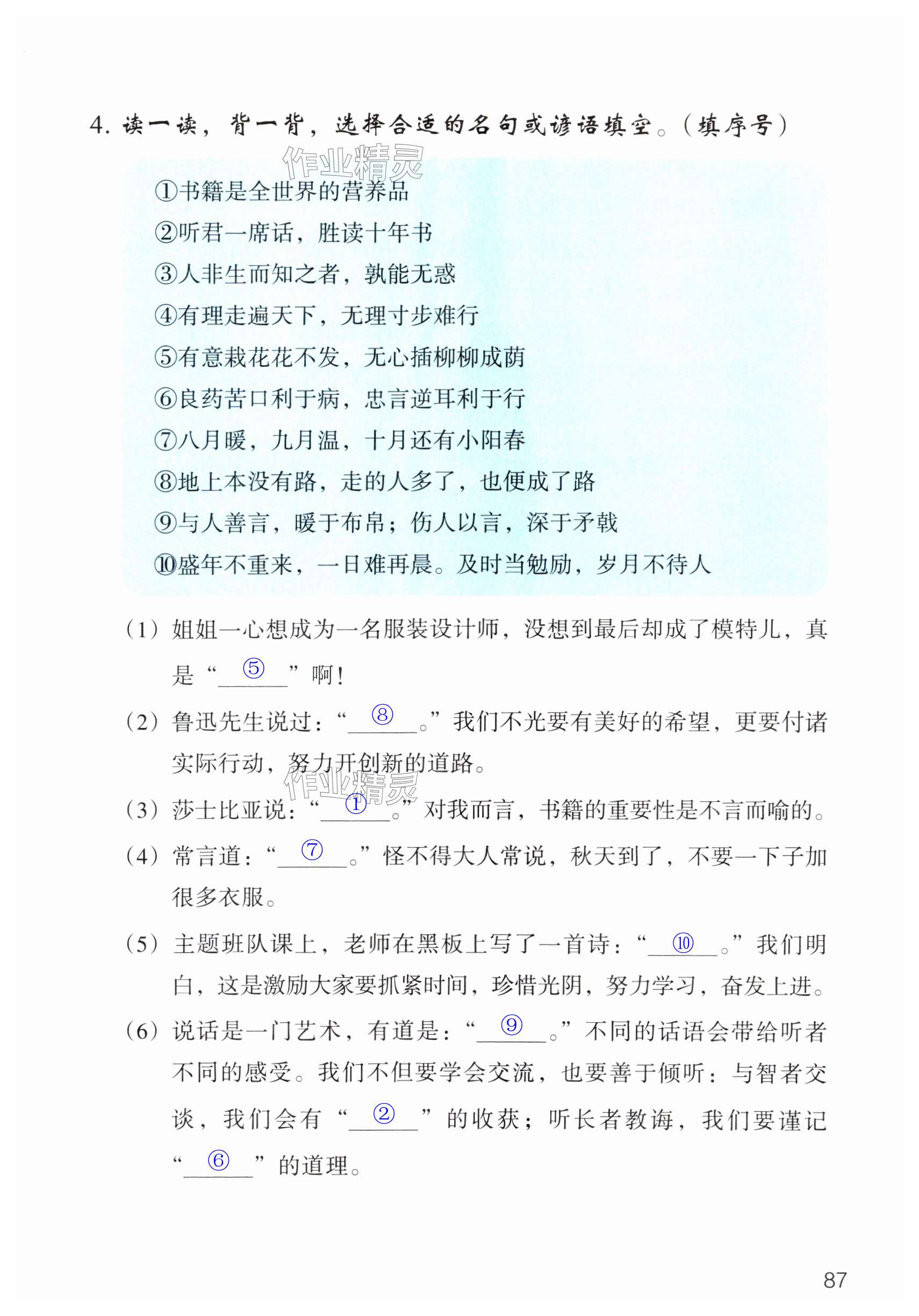 第87页