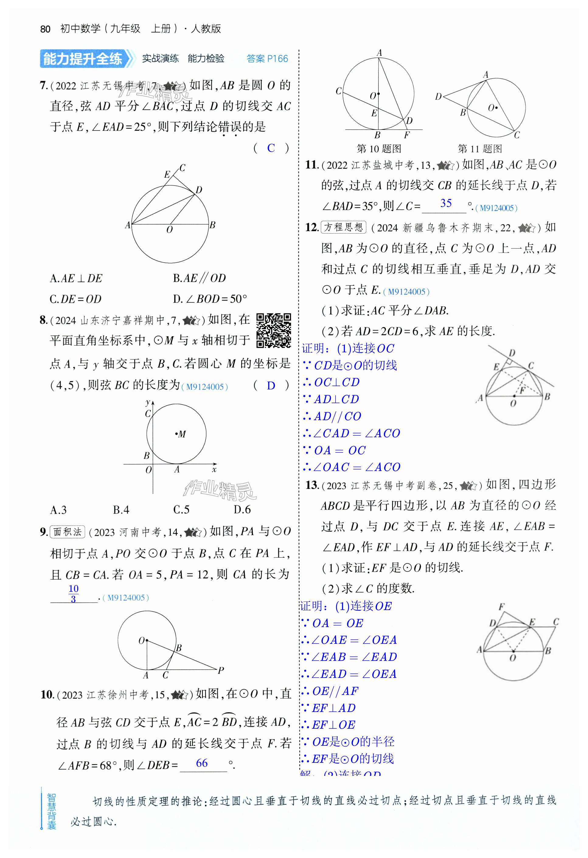 第80页