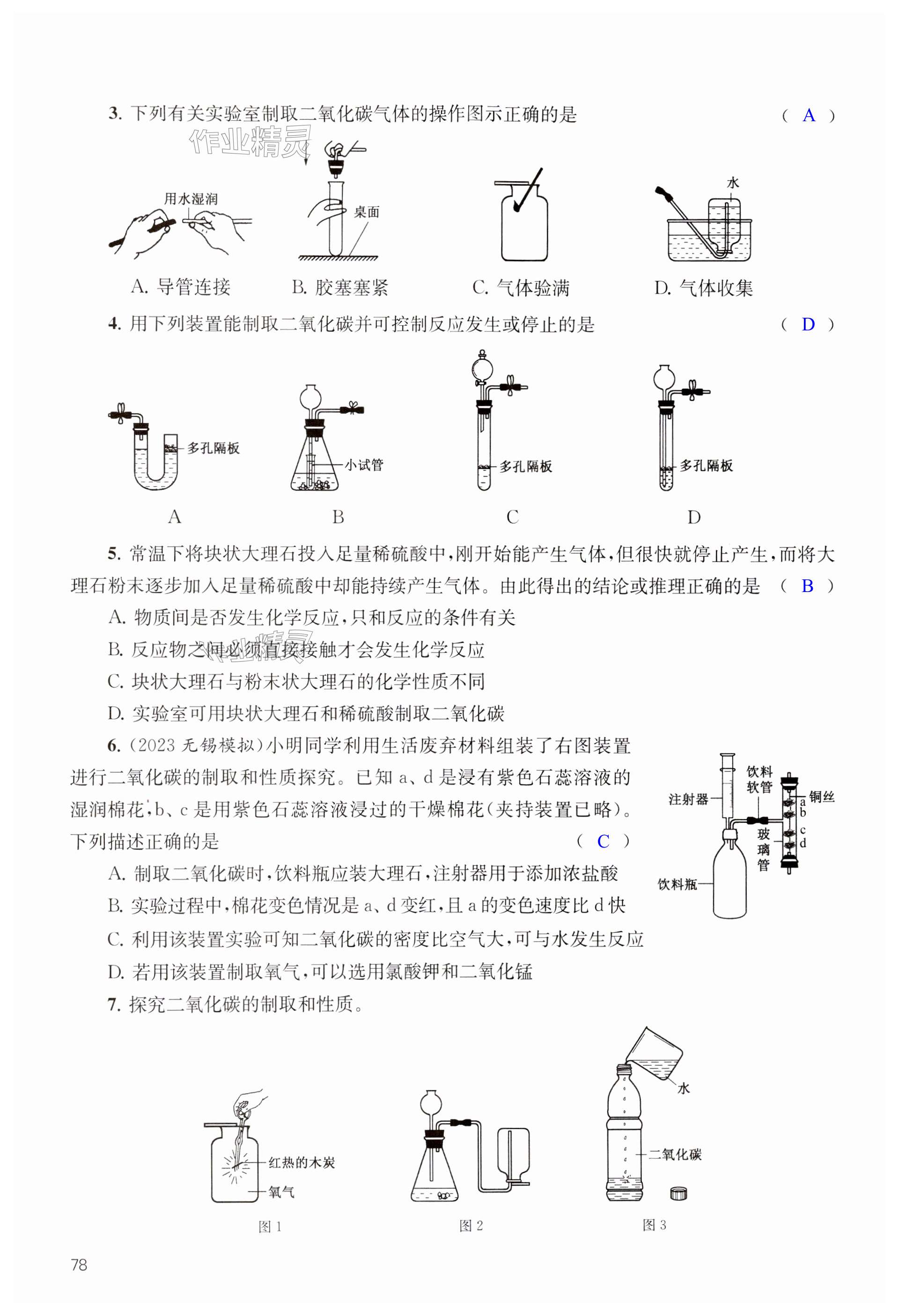 第78页