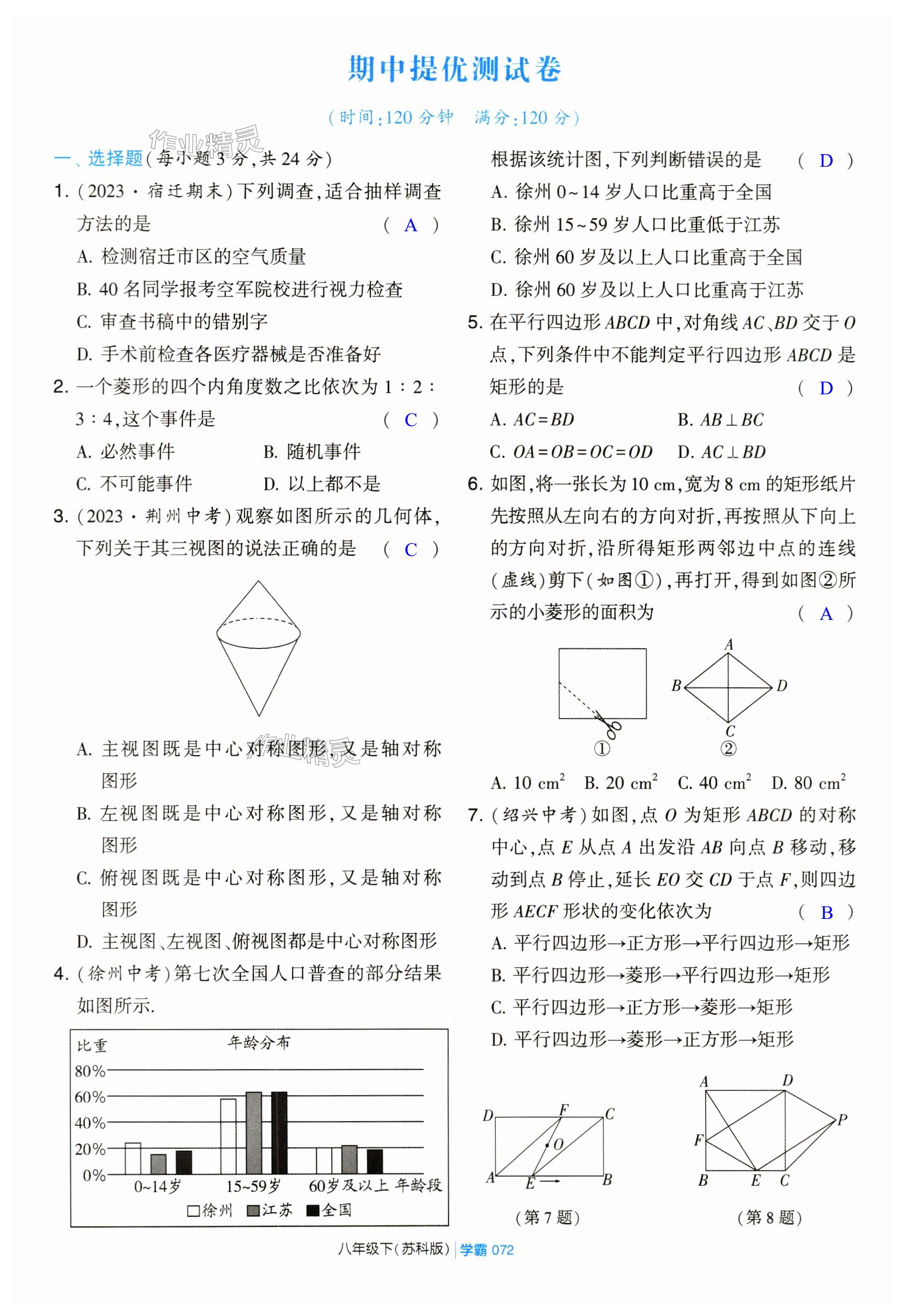 第72页