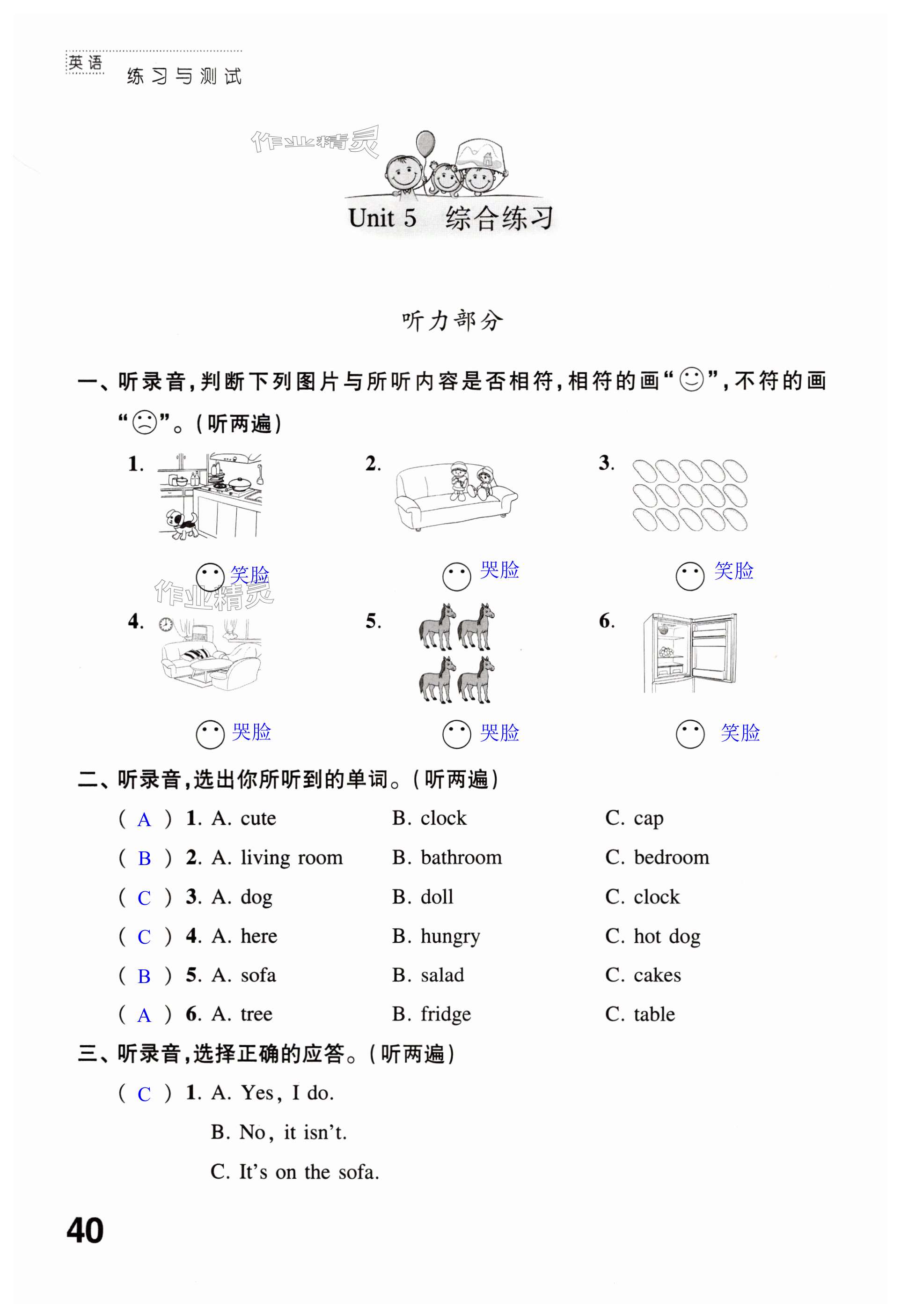 第40页