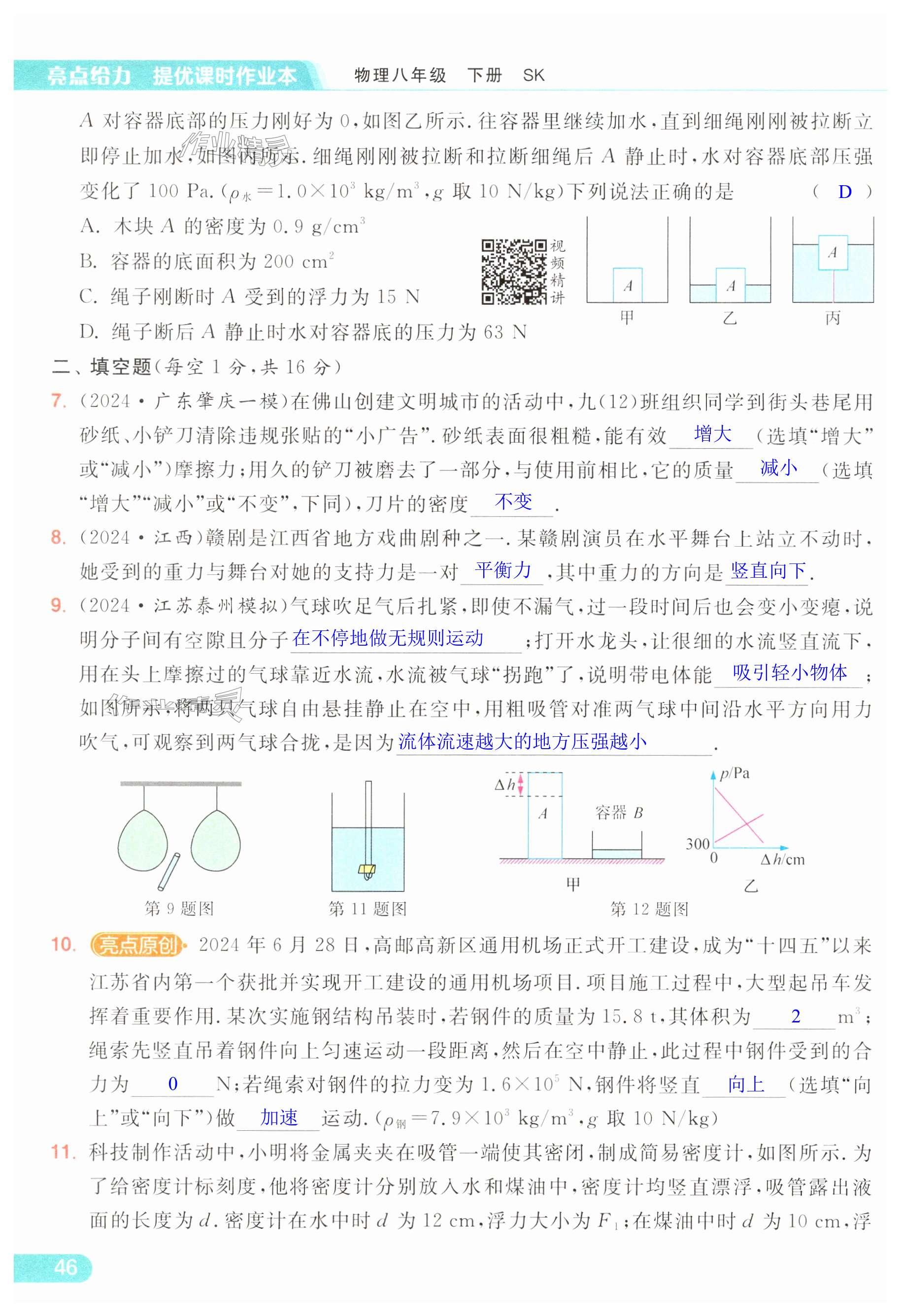 第46页