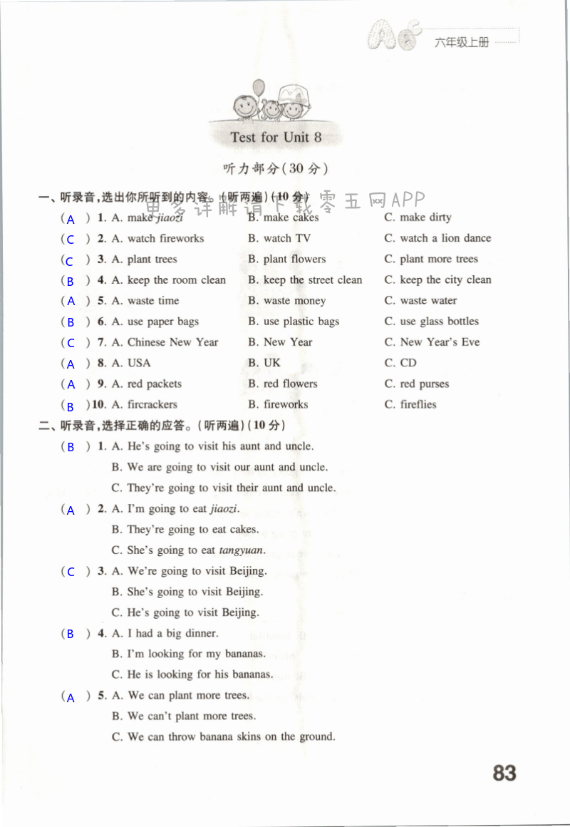 Test for Unit 8 - 第83页