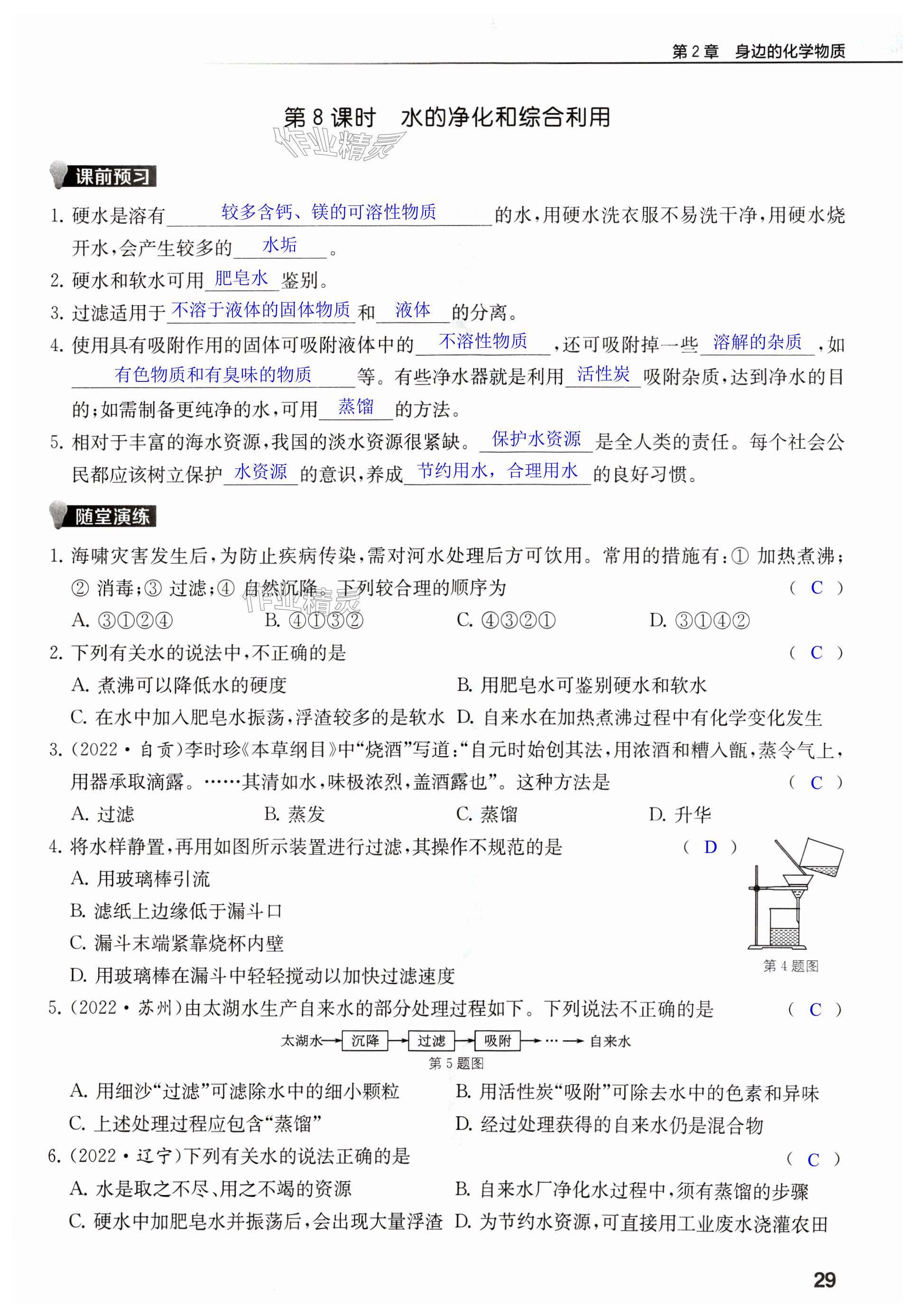 第29页