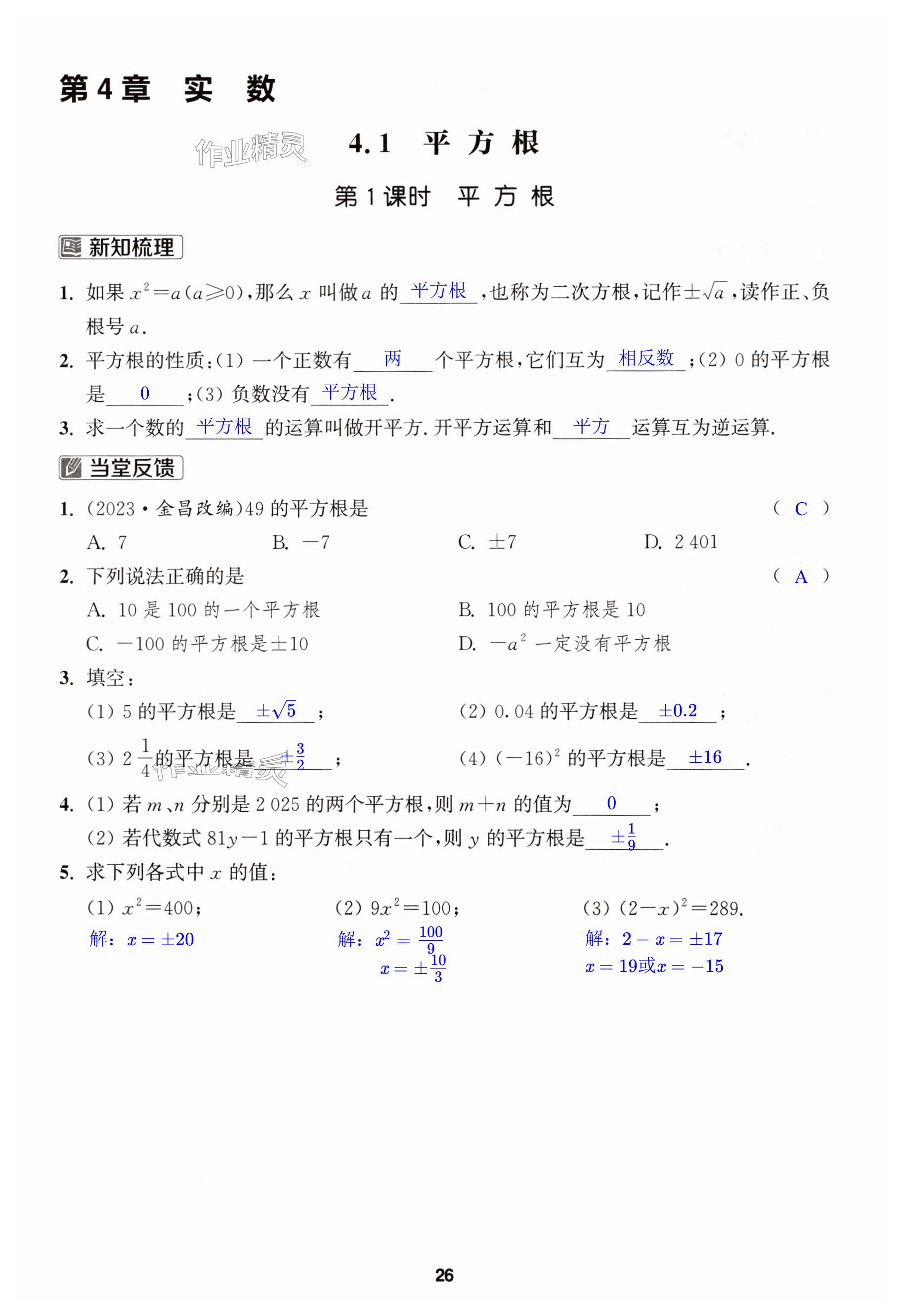 第26页