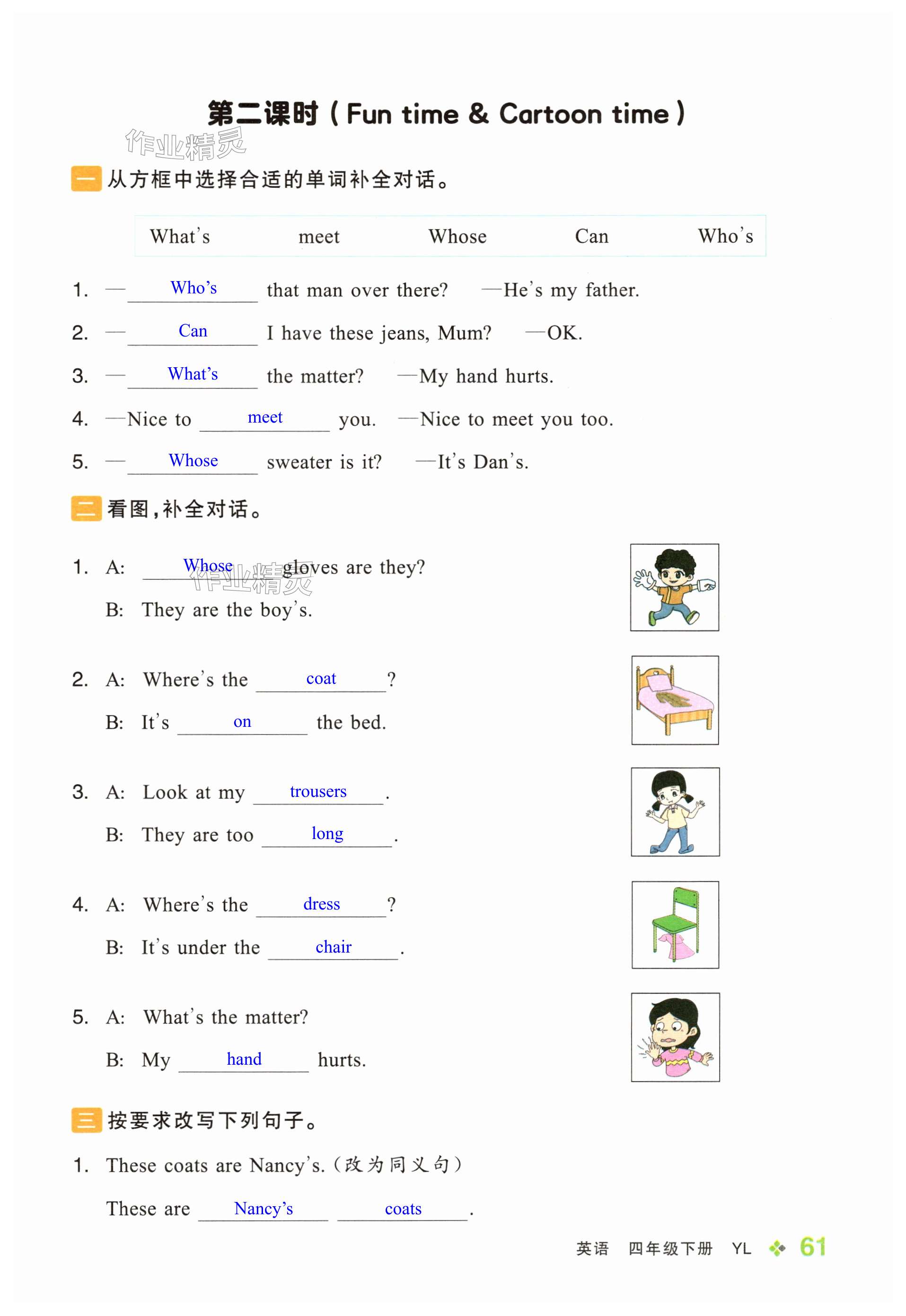 第61页