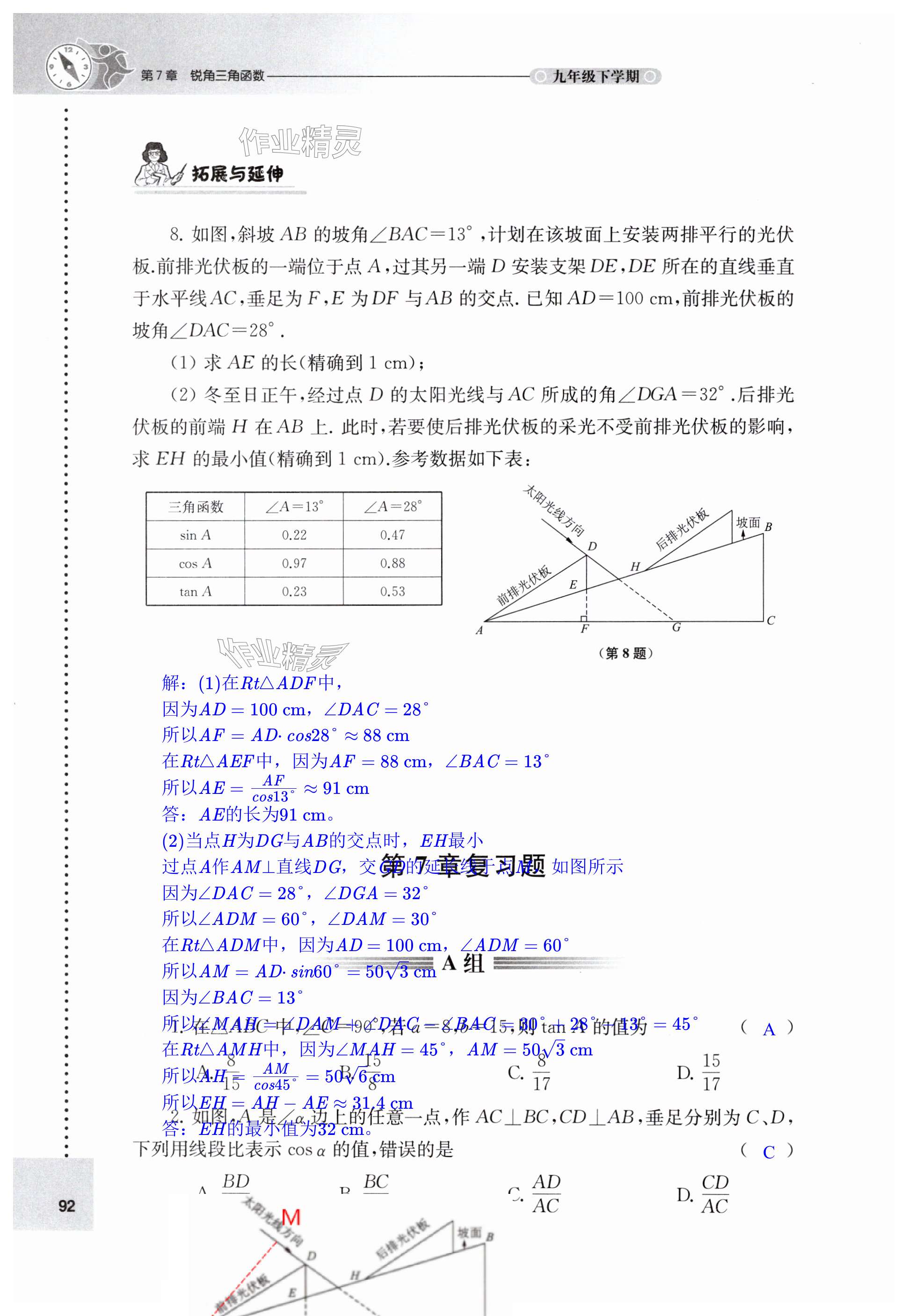 第92页