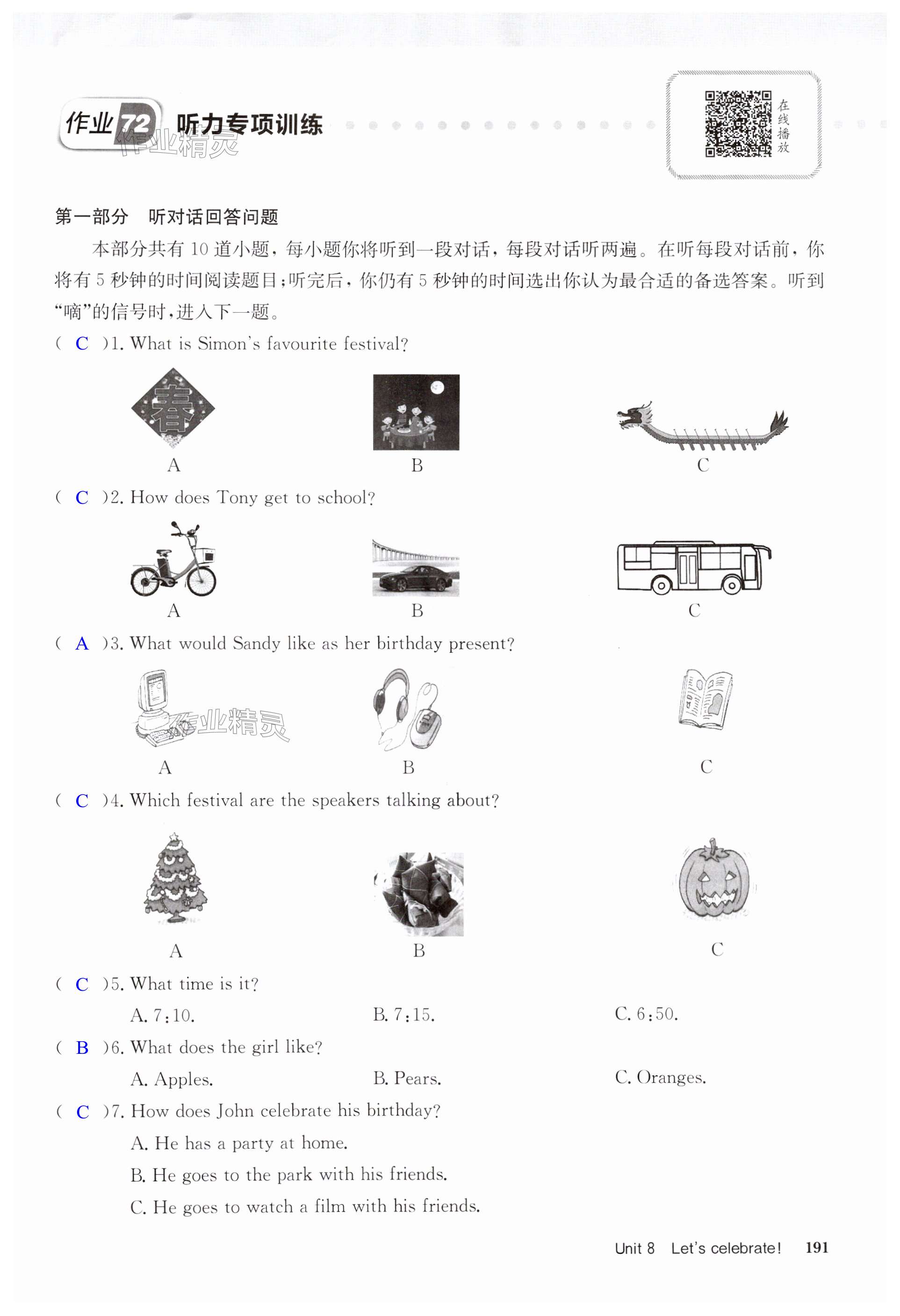 第191页