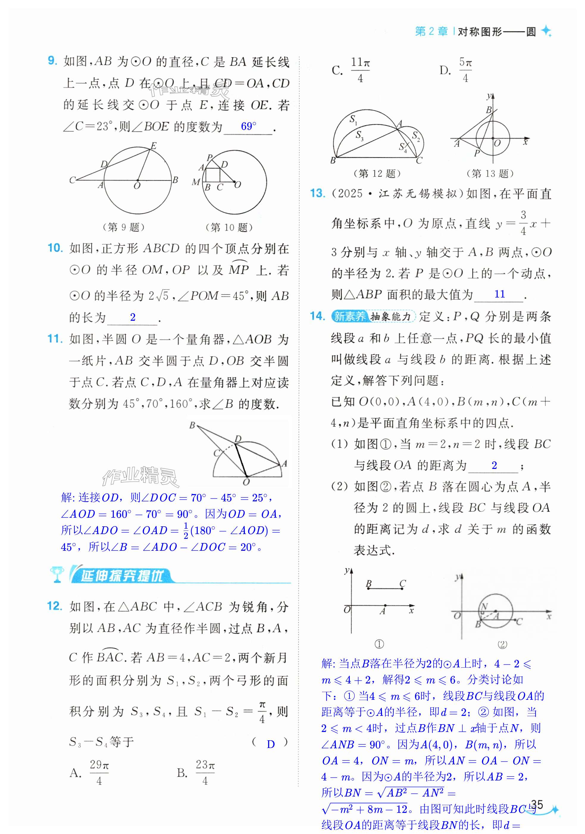 第35页