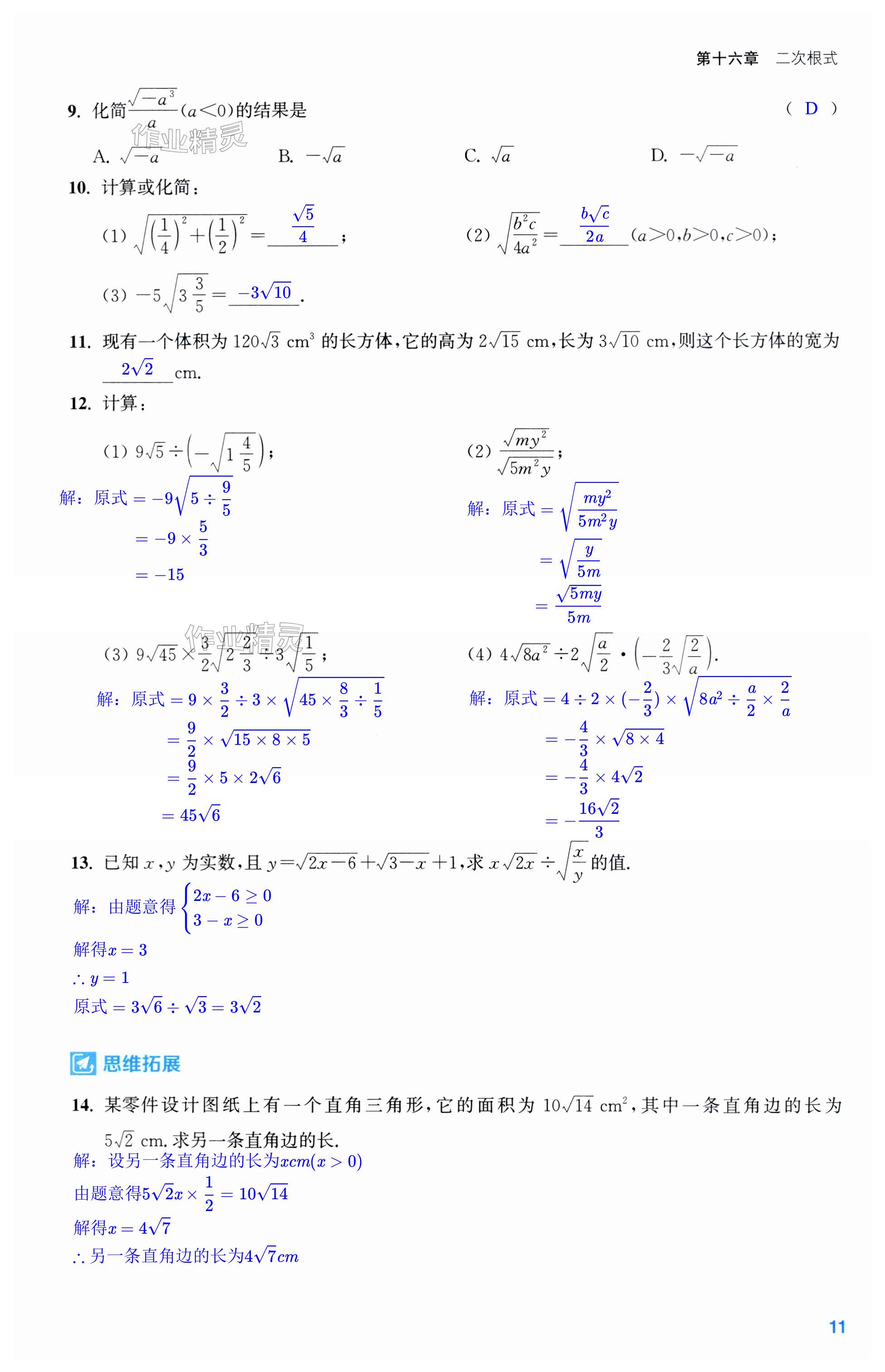 第11页