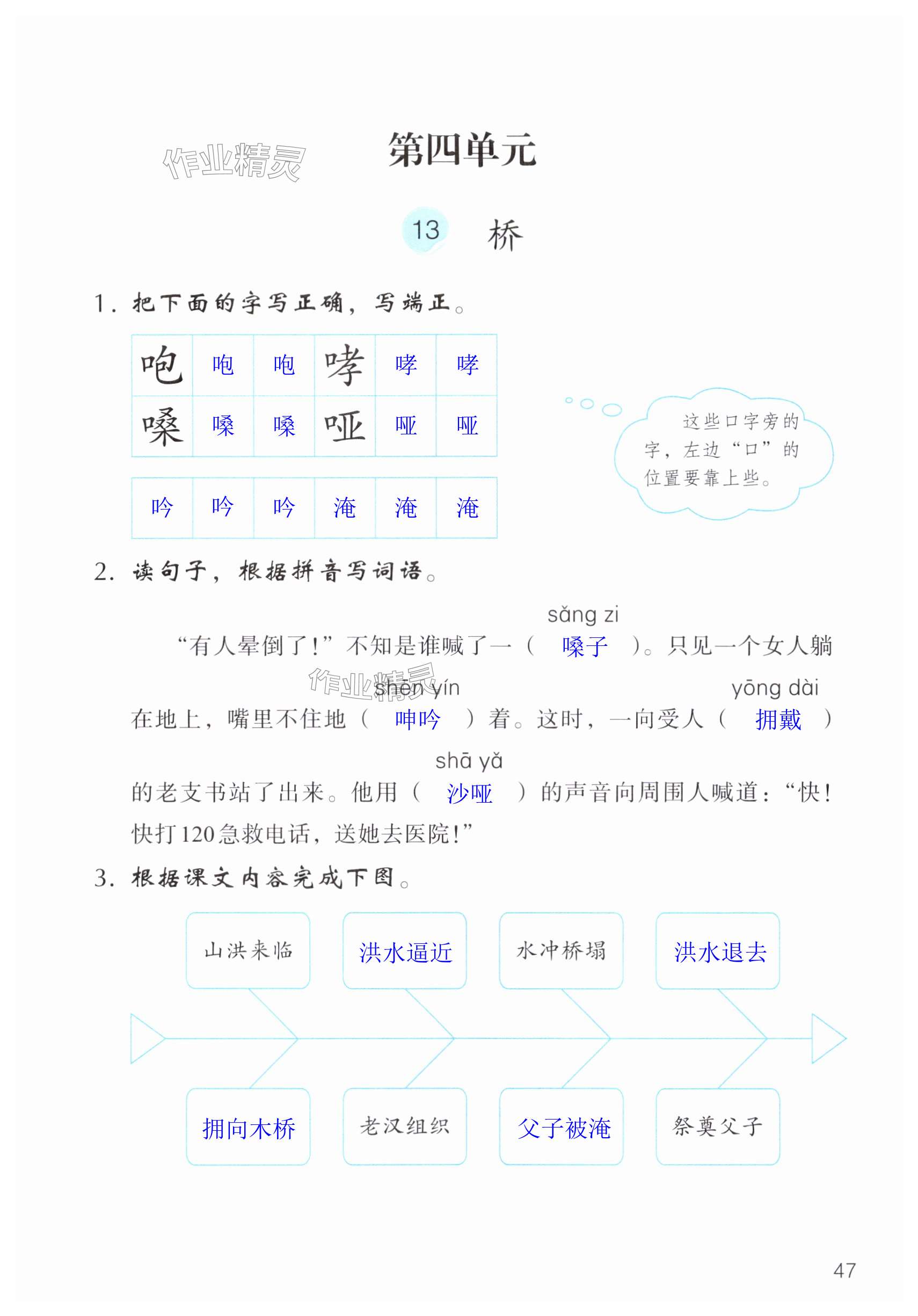 第47页
