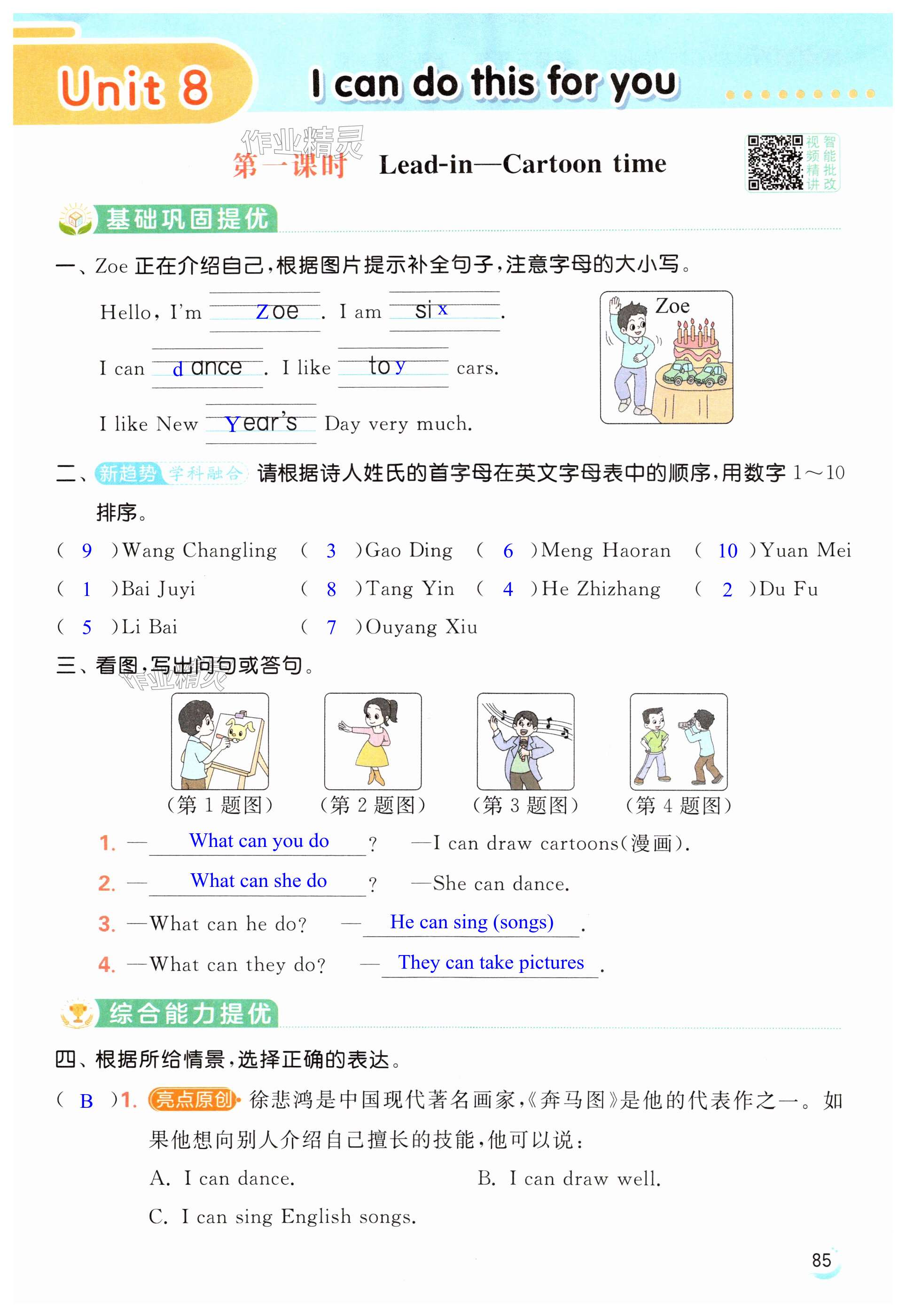 第85页