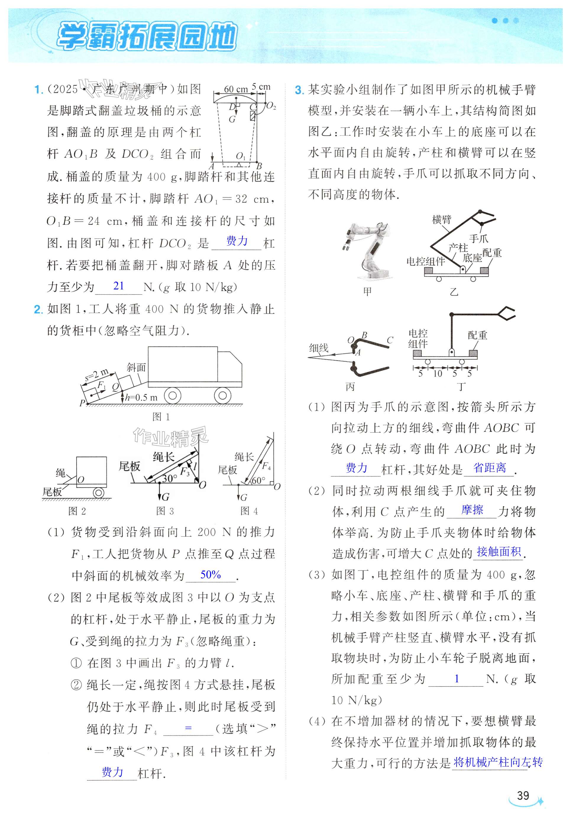 第39页