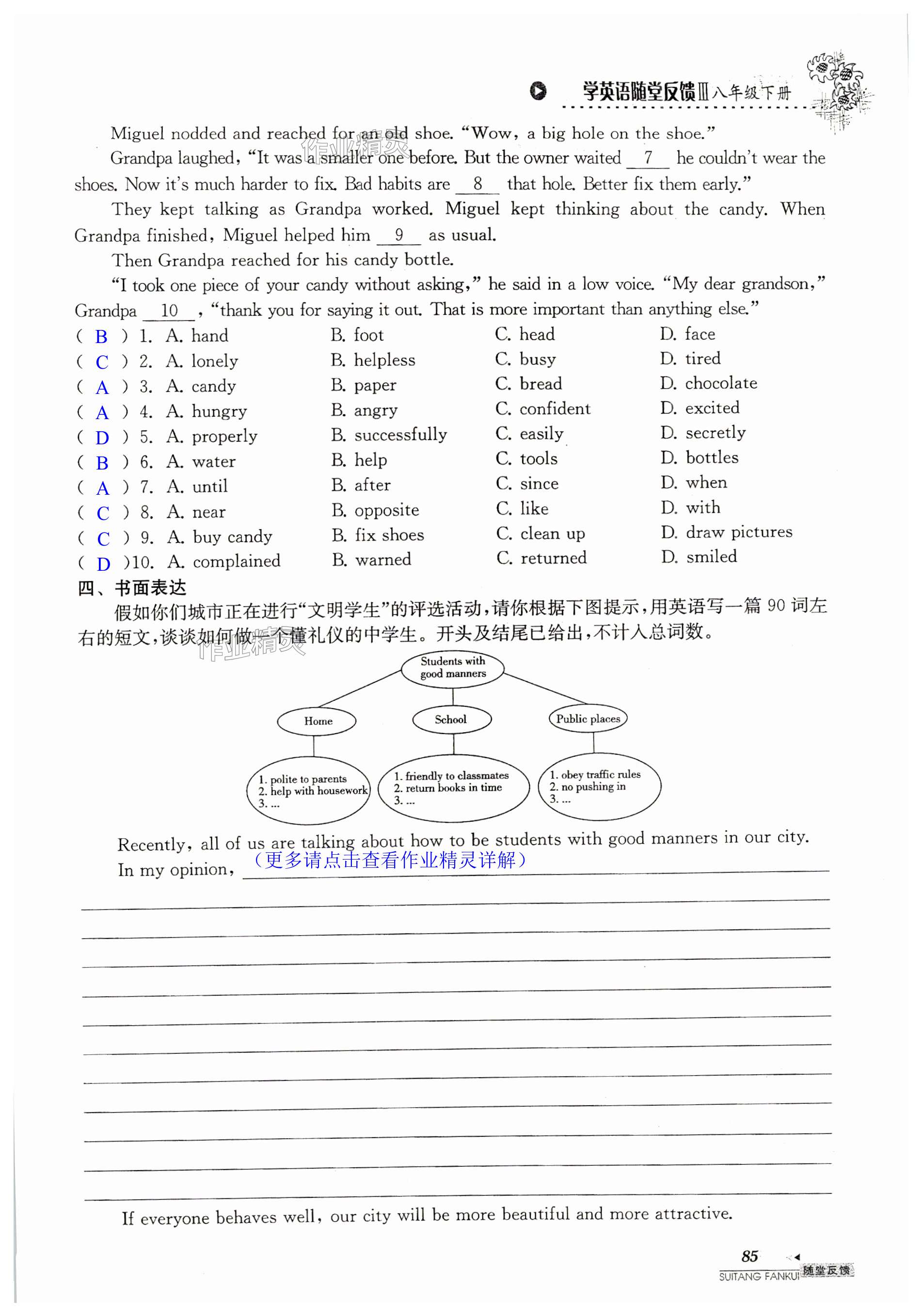 第85页