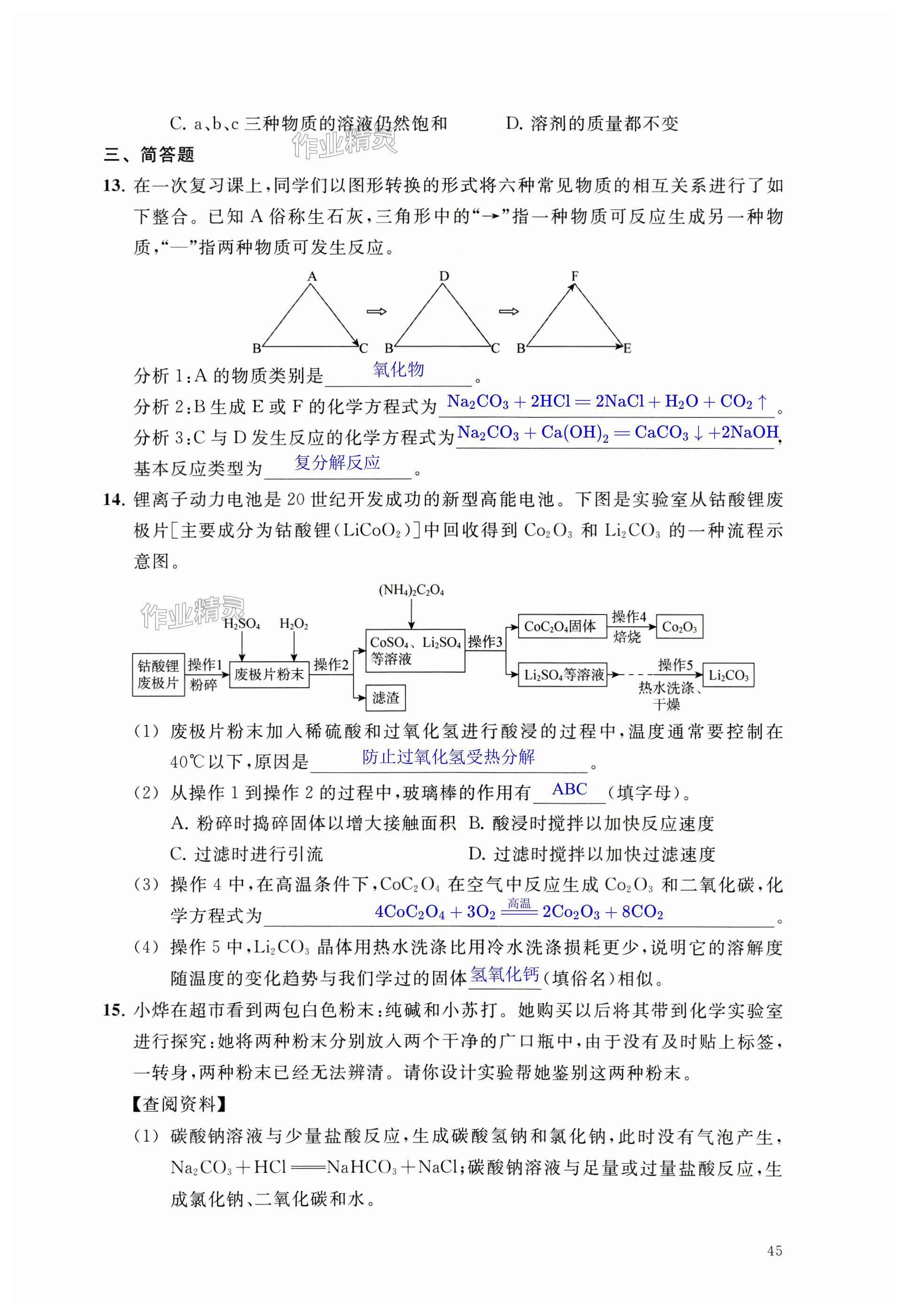 第45页