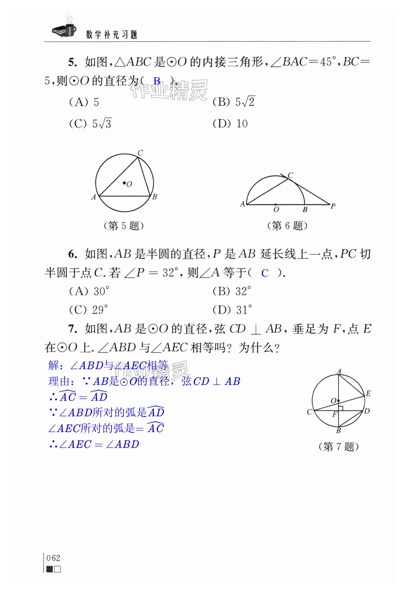 第62页