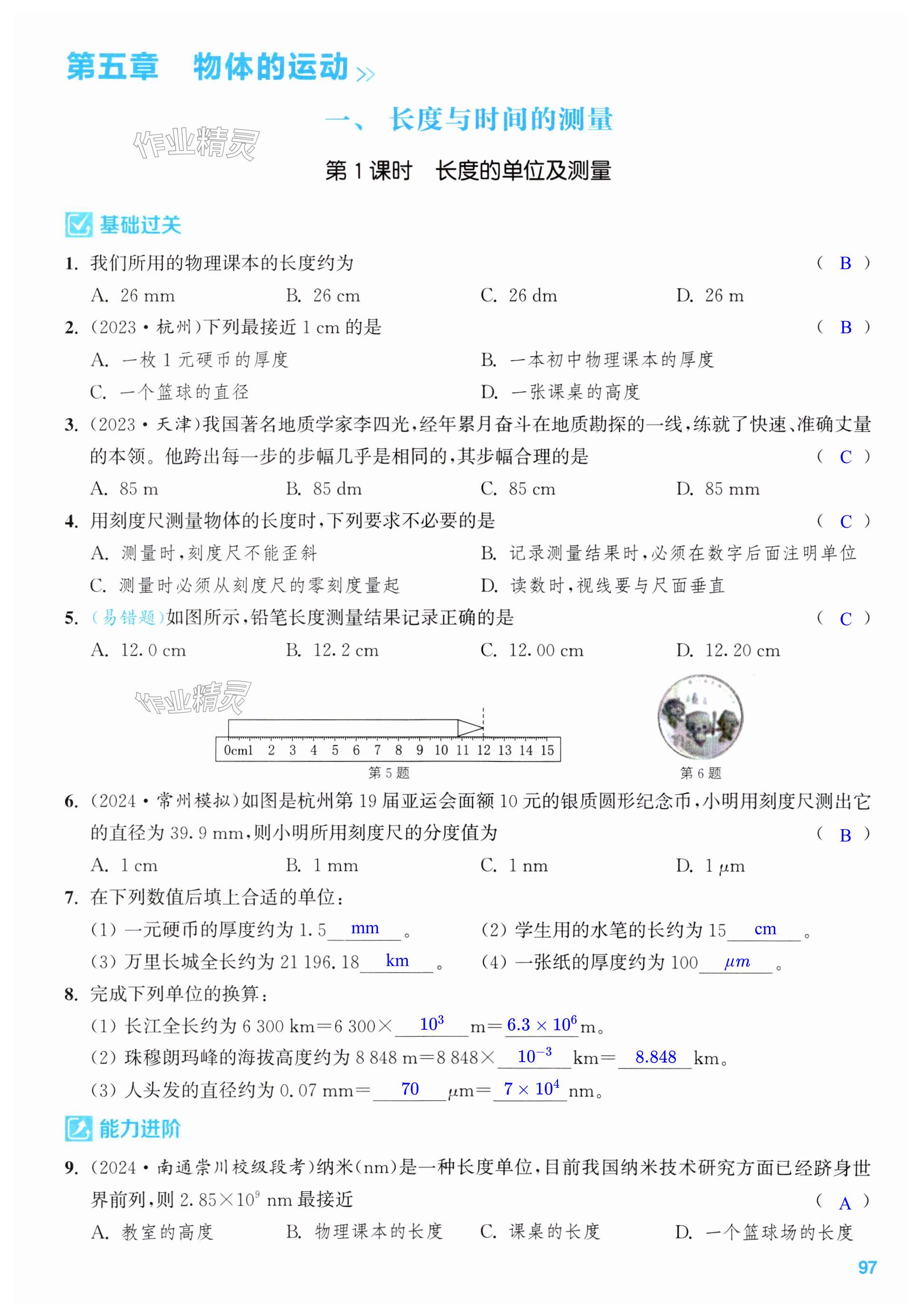 第97页