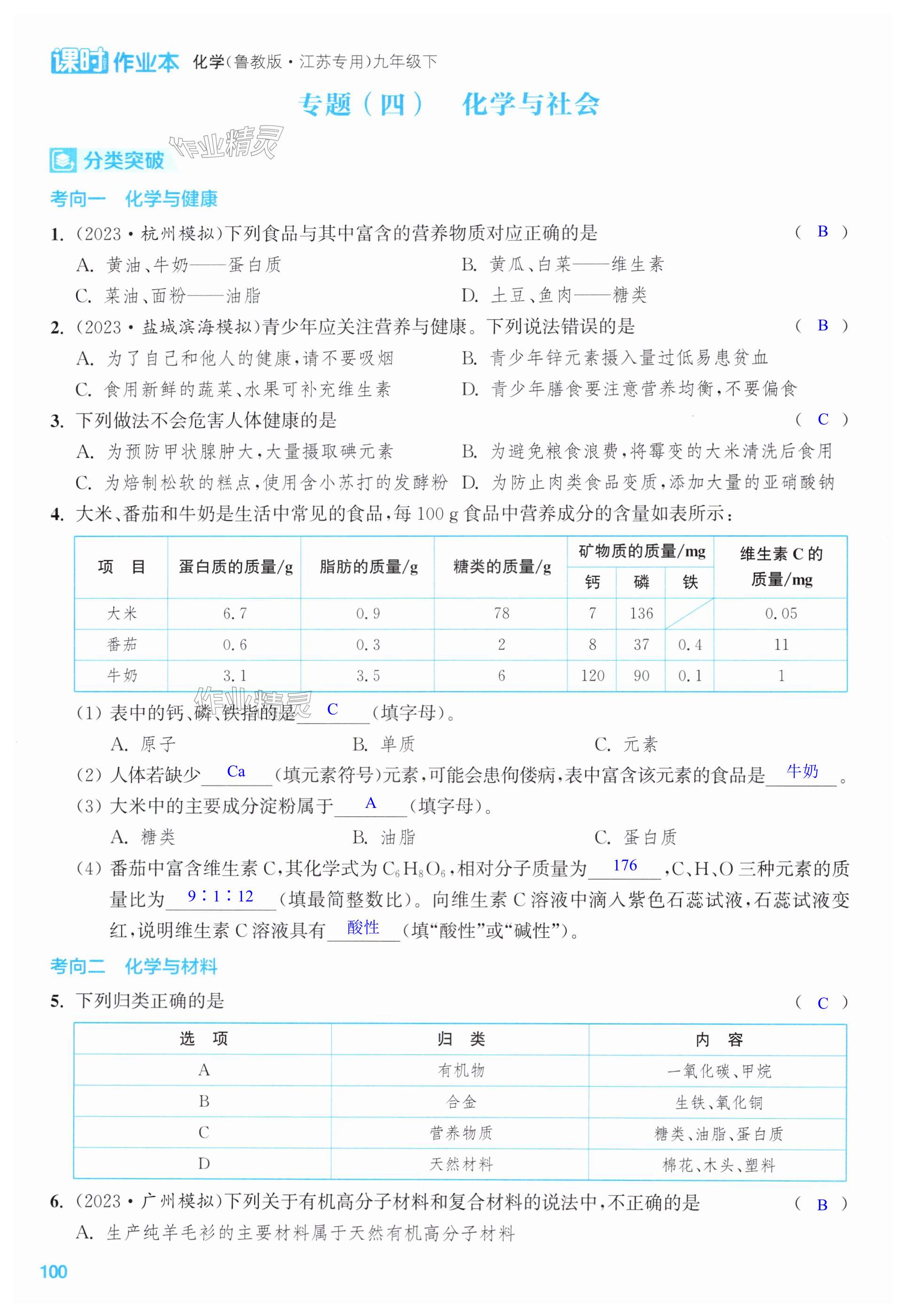 第100页