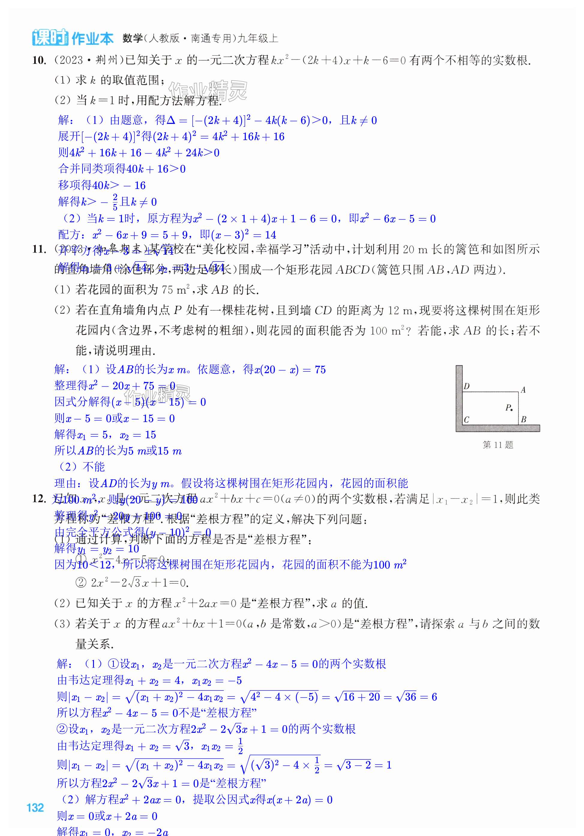 第132页