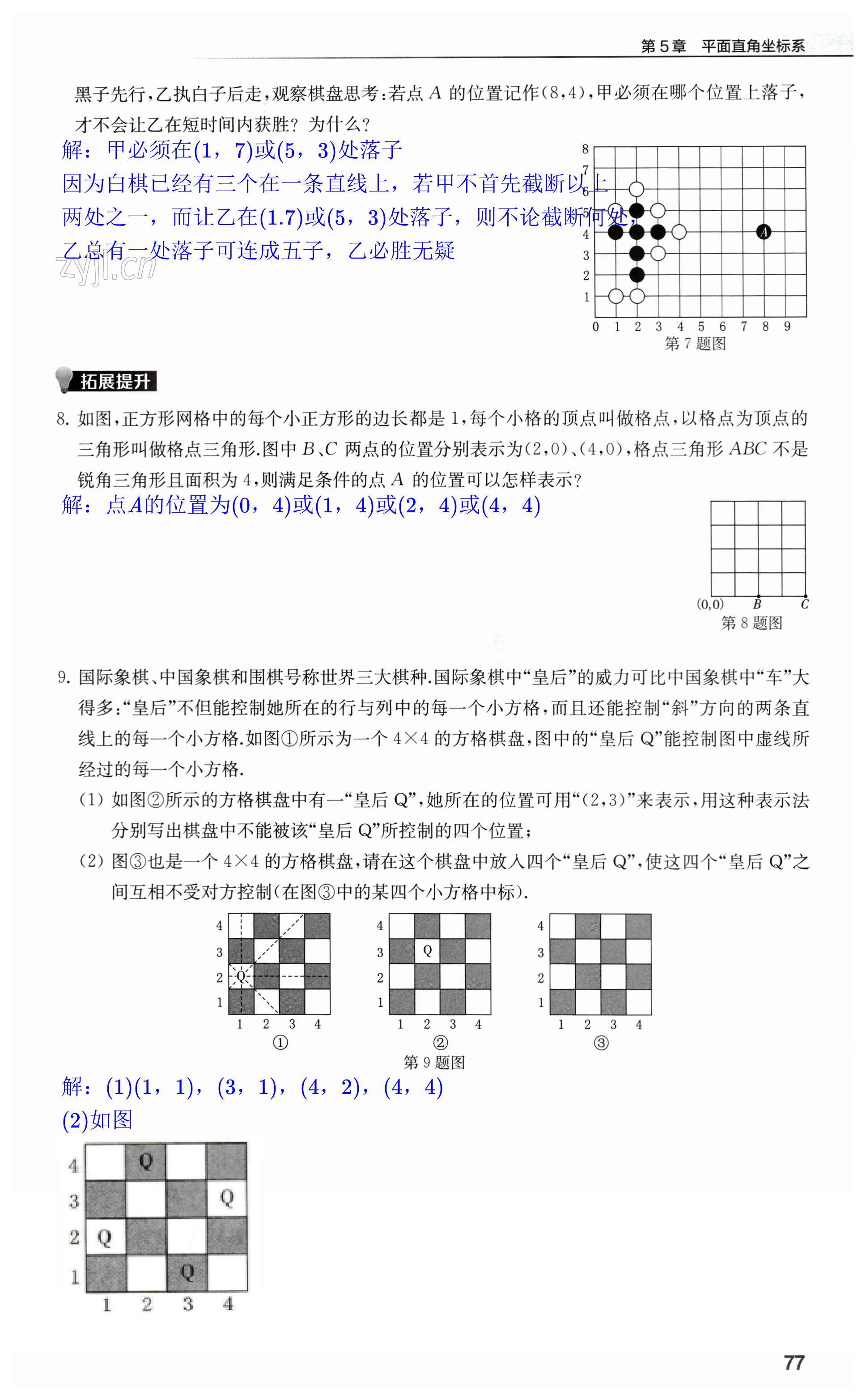 第77页