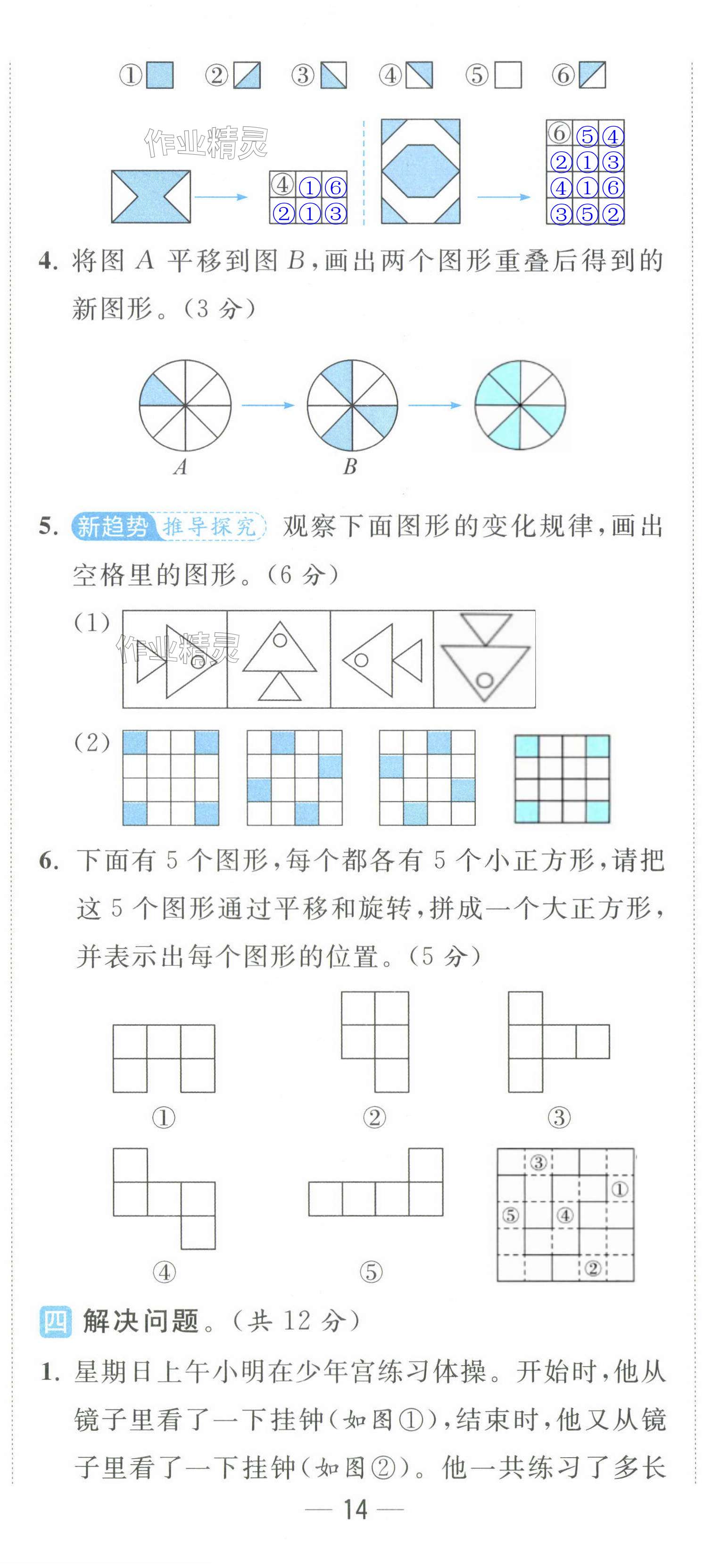 第41页