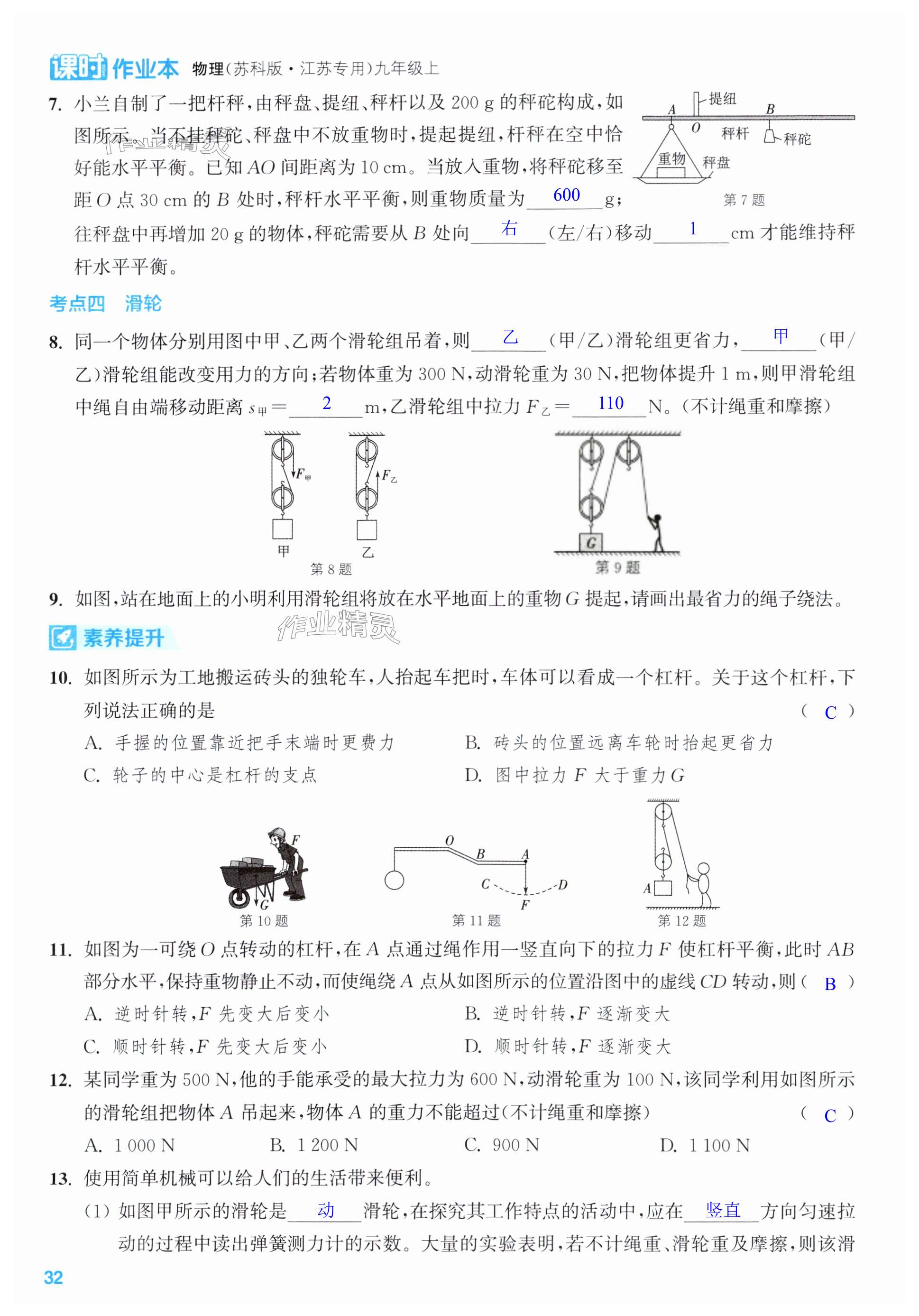第32页