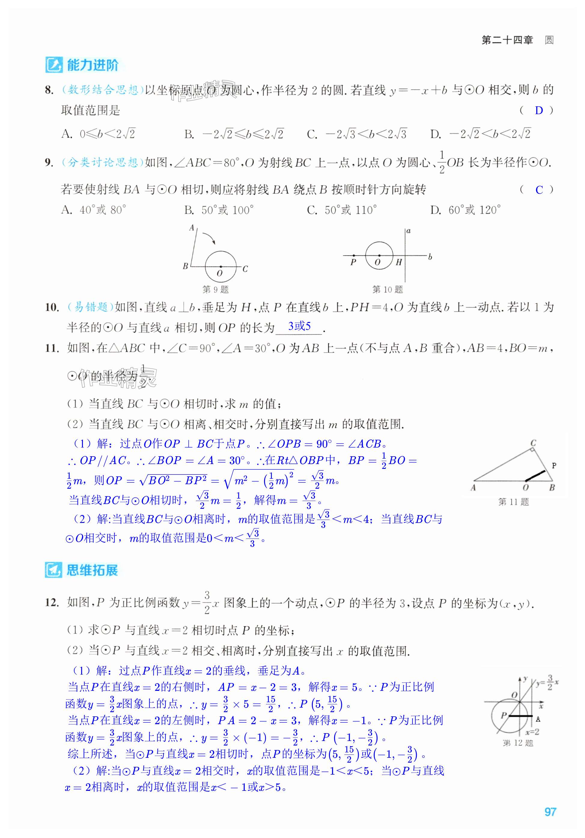 第97页
