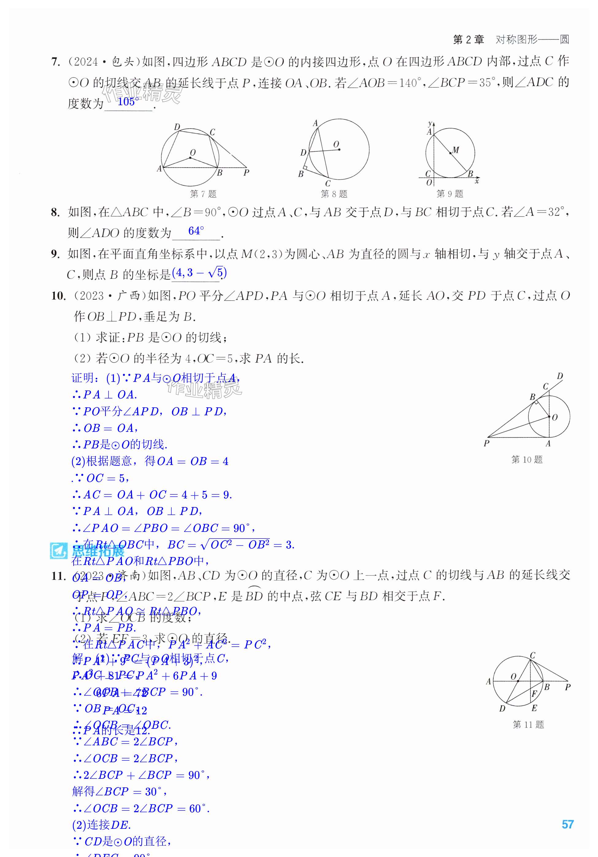 第57页
