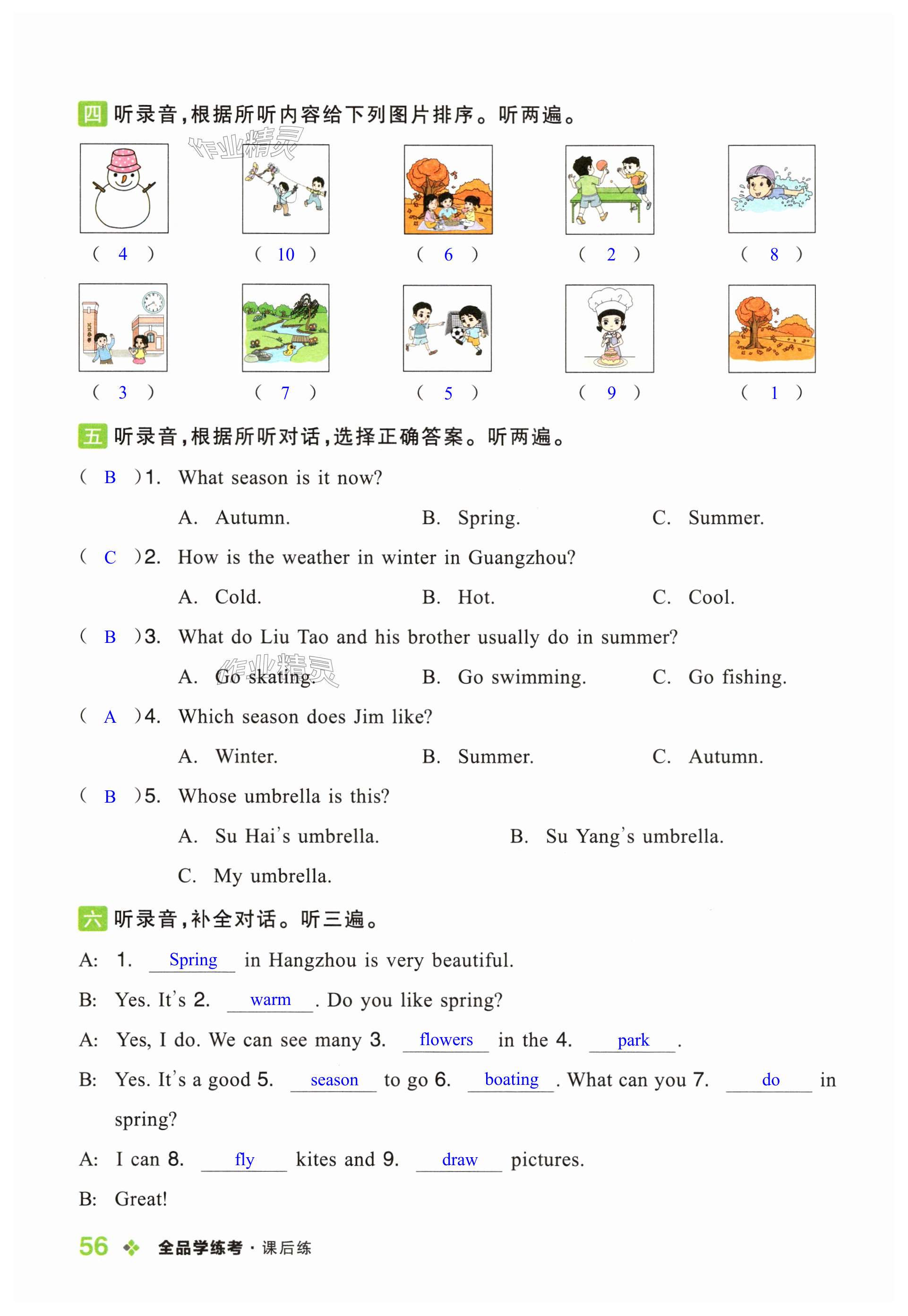 第56页