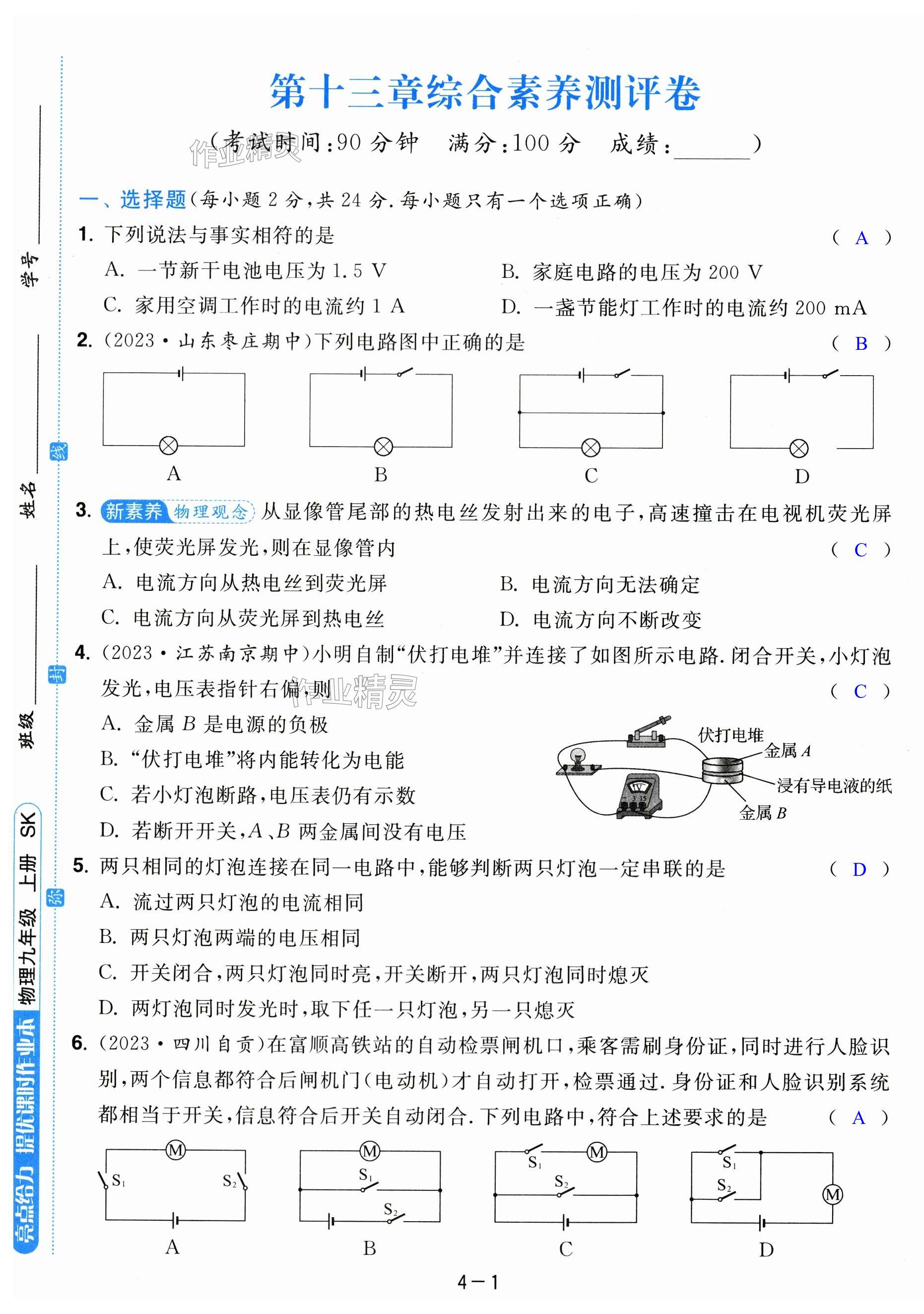 第19页