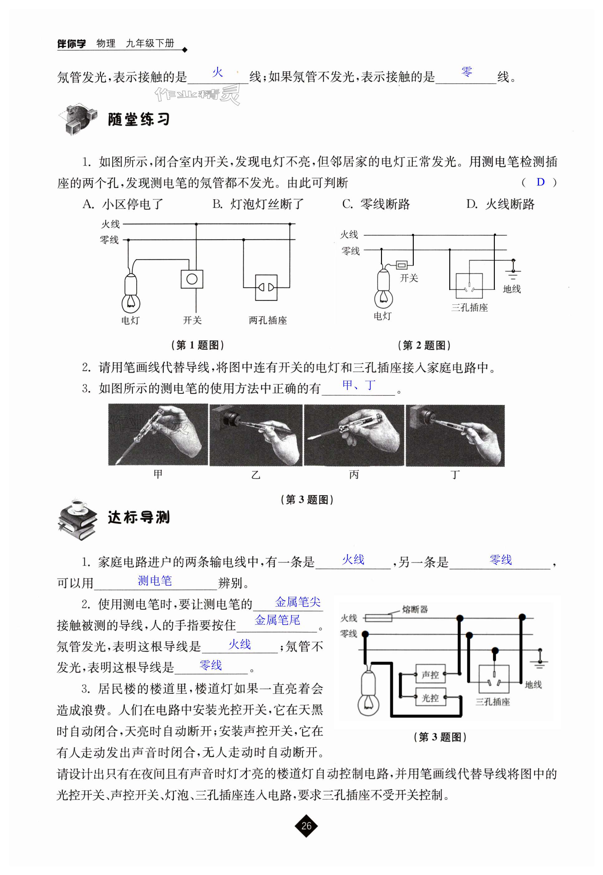 第26页