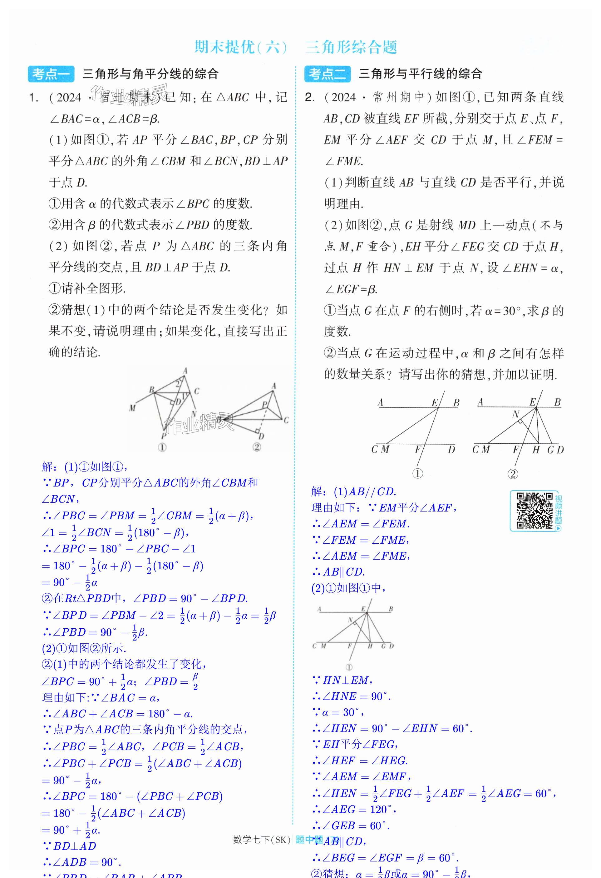 第170页