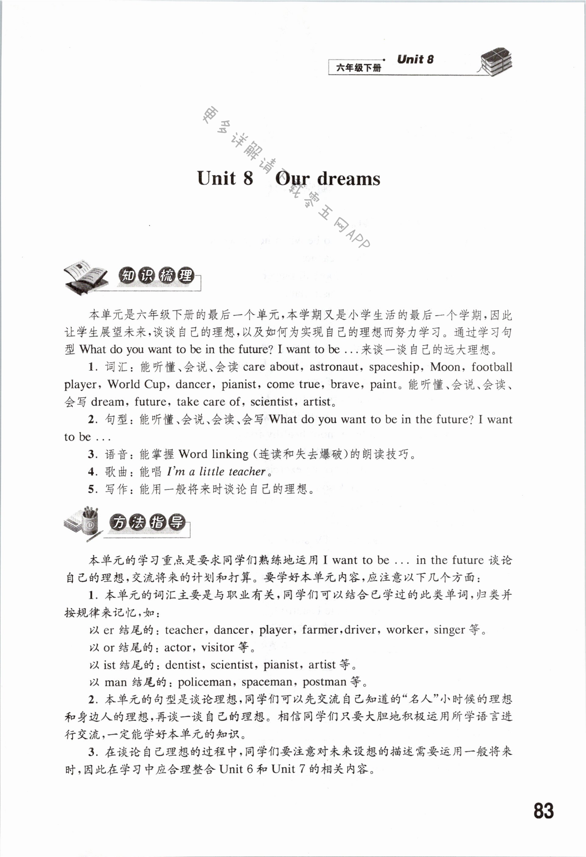 Unit 8 Our dreams - 第83页