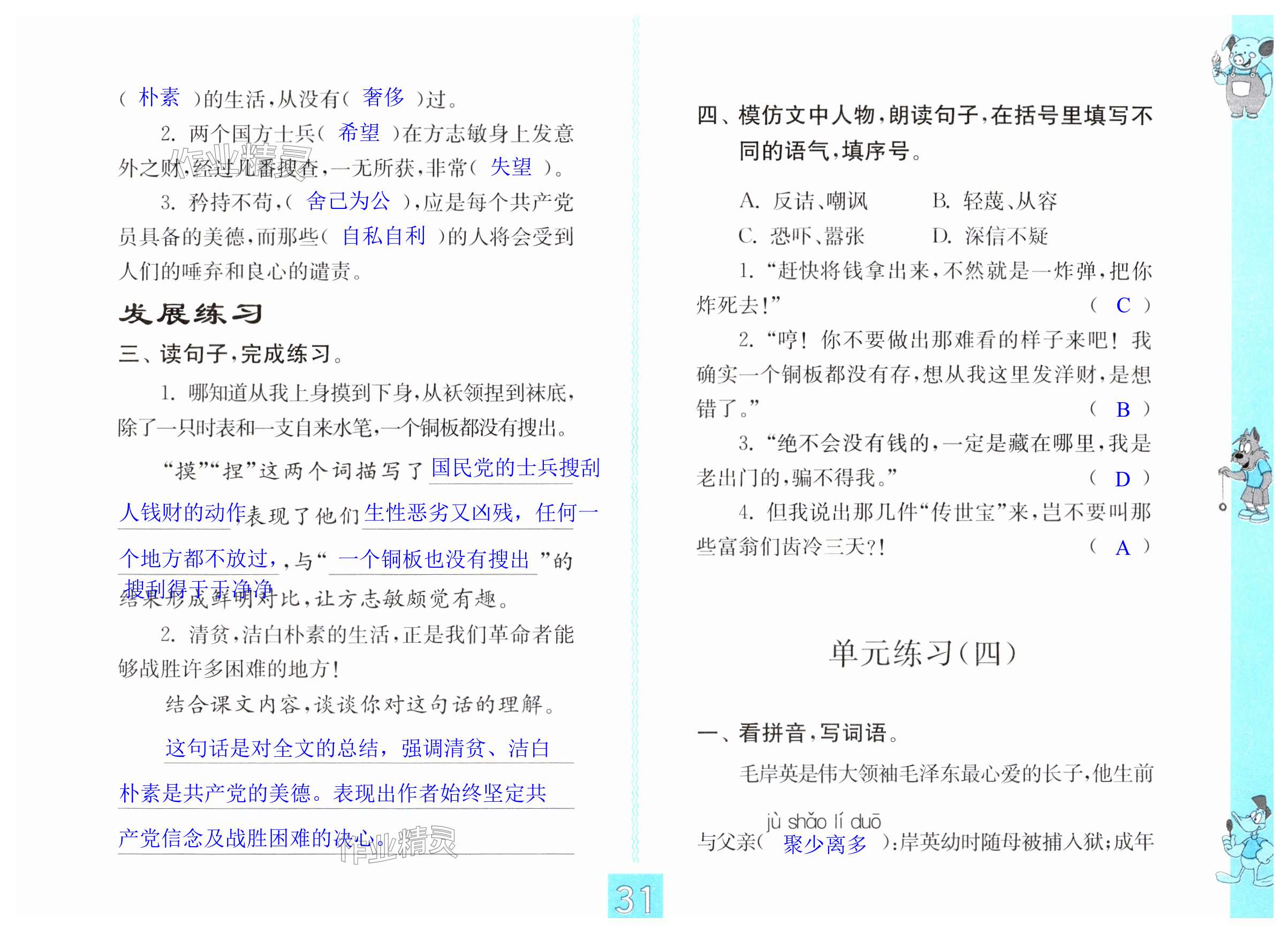 第31页