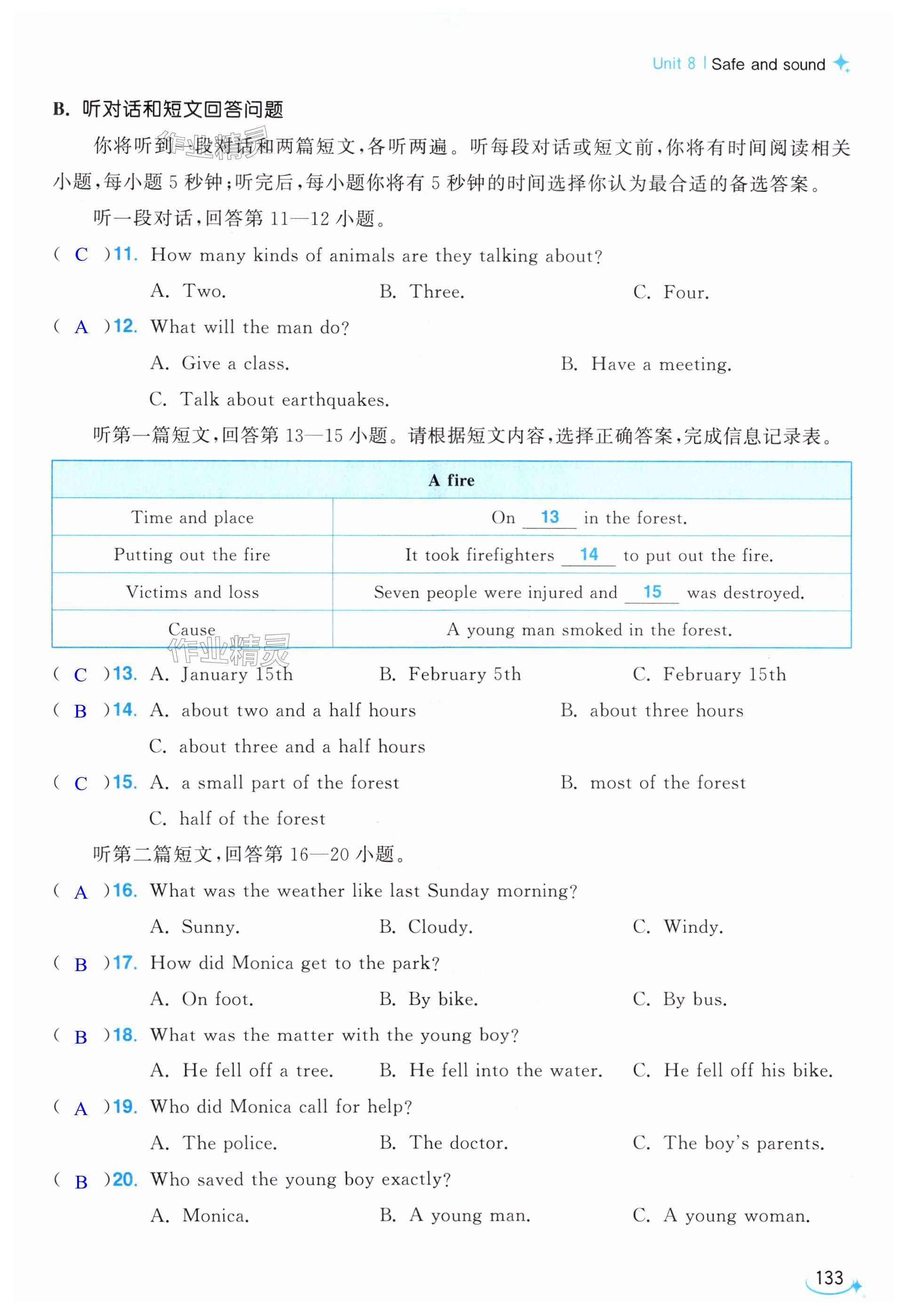第133页