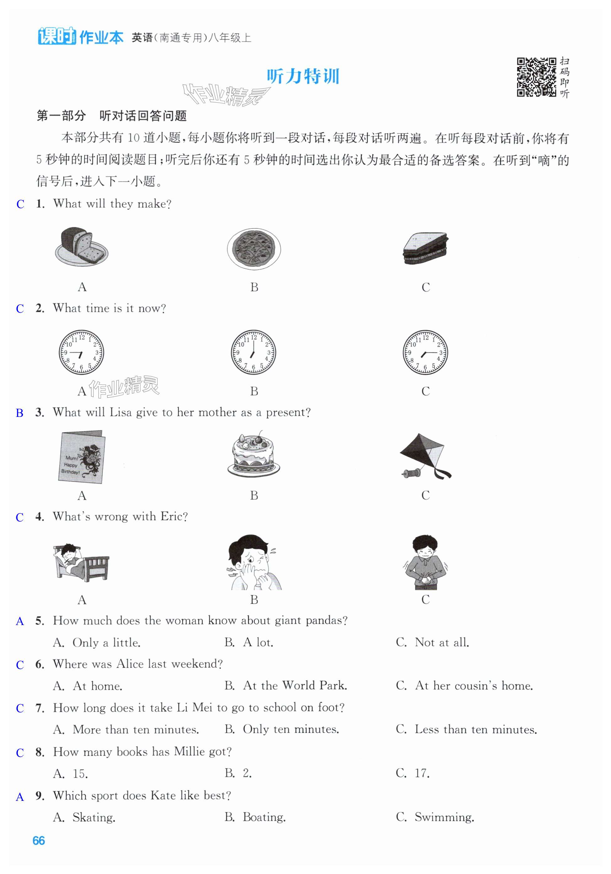 第66页