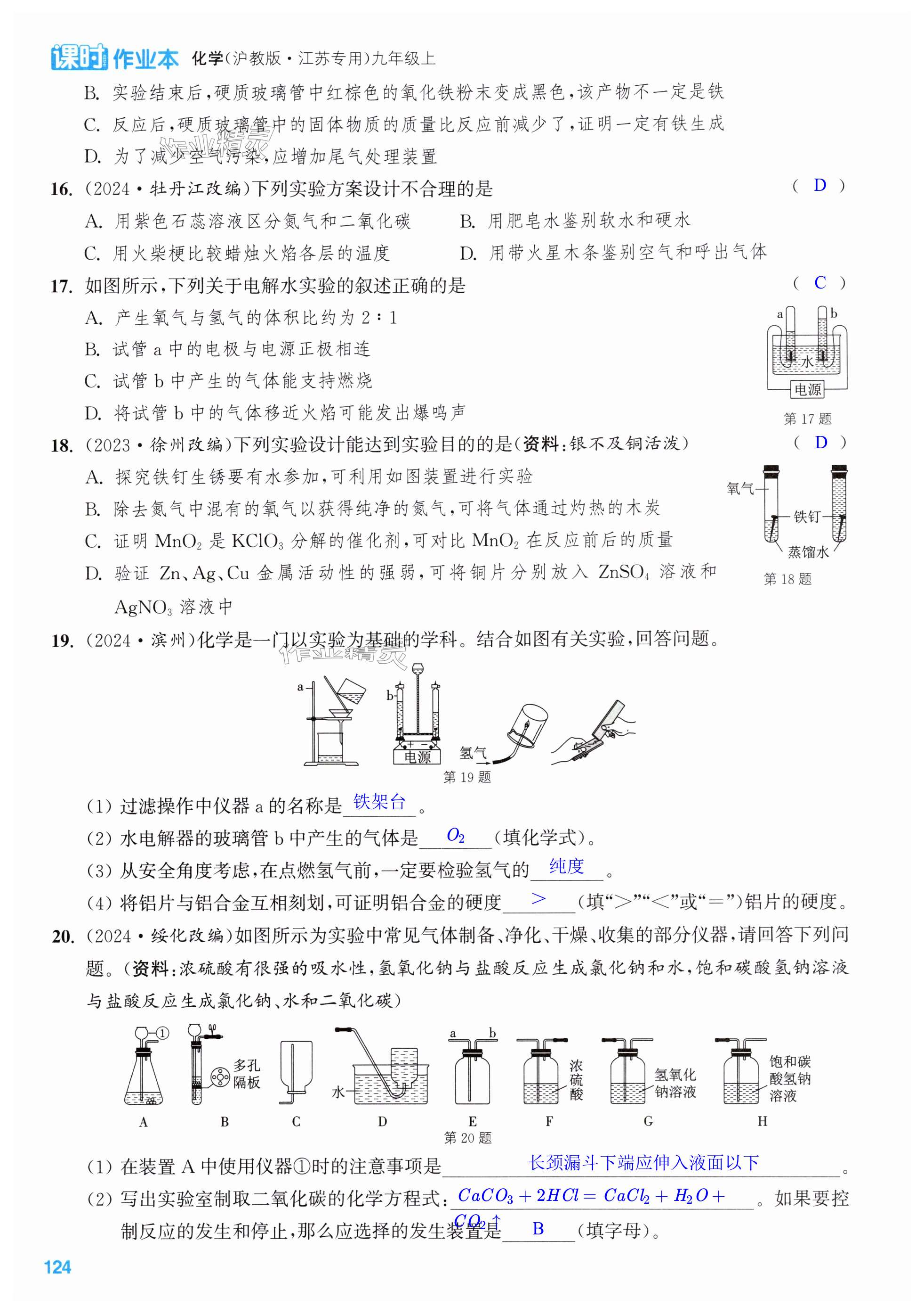 第124页