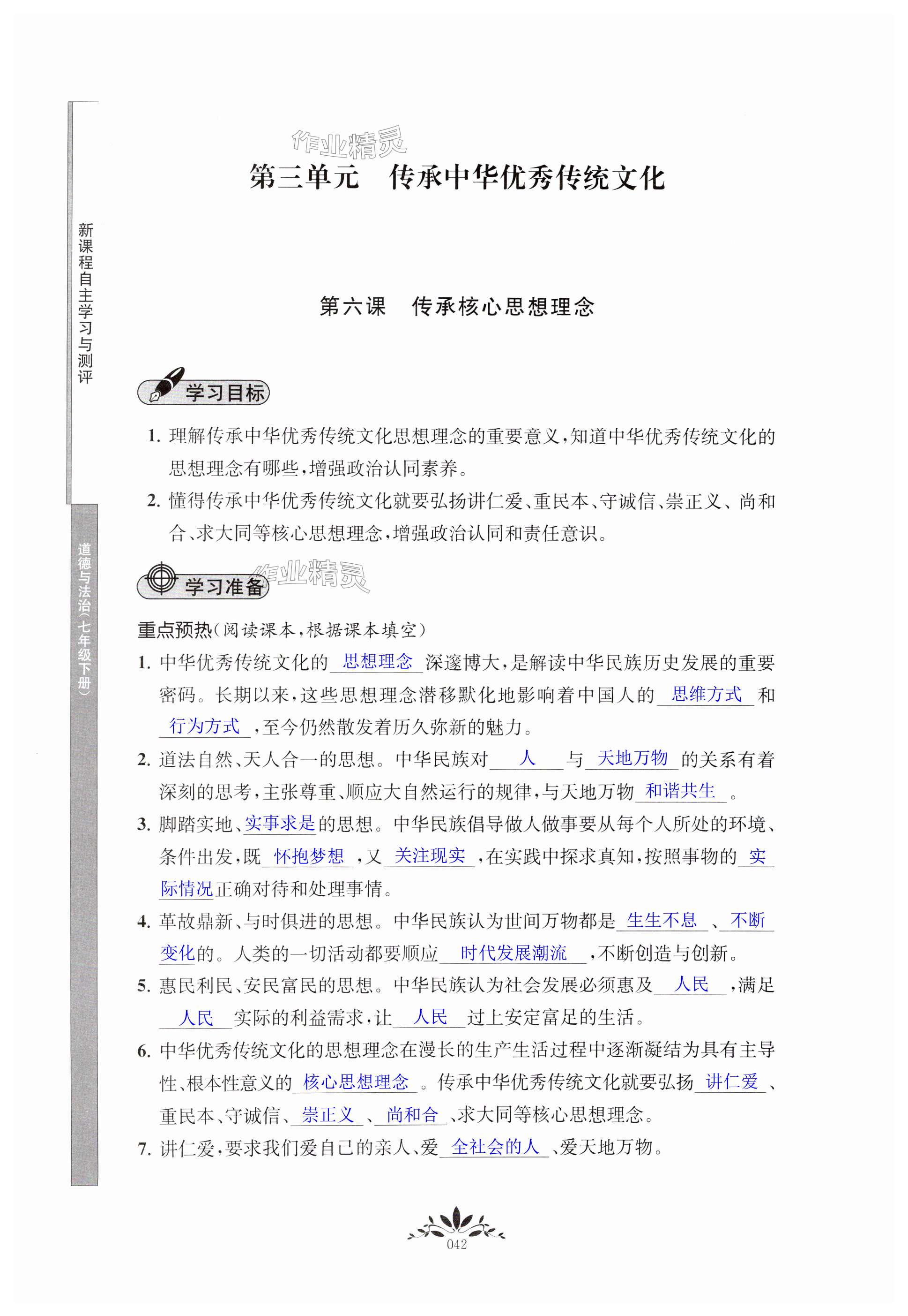 第42页